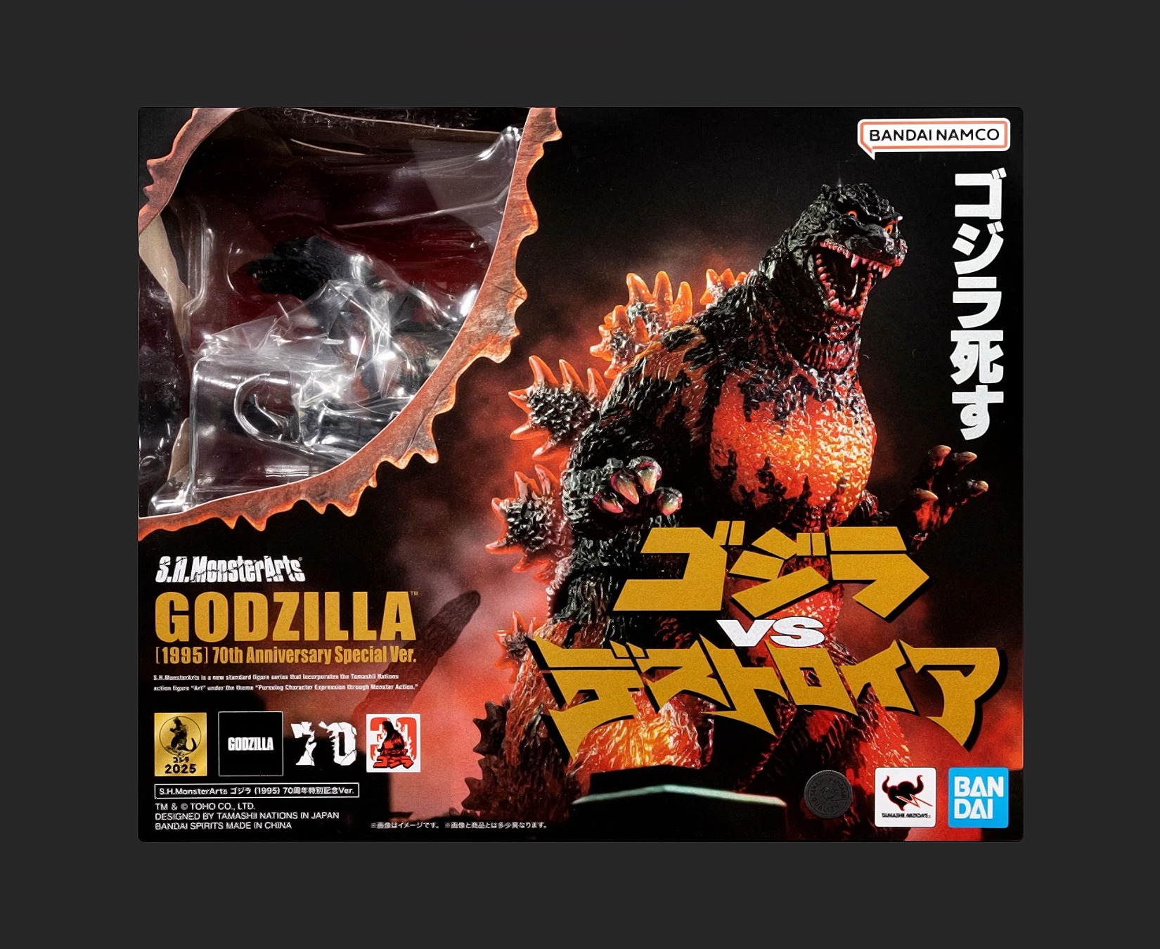 3D BoxArts S.H.MonsterArts Godzilla (1995) [70th Anniversary 