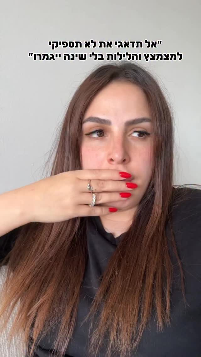 אמלה המשפטים האלה גומרים אותי🙄🙄🙄 #אמאלצמודים #אמהות #צמודים # ...