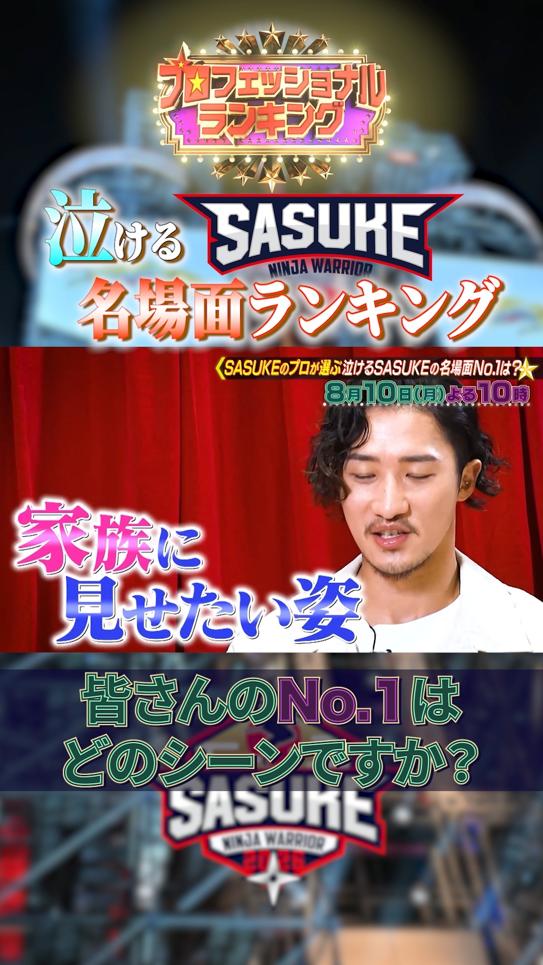 ゼッケン番号71は #キタガワ電気 店長 #日置将士 さん(37歳)です