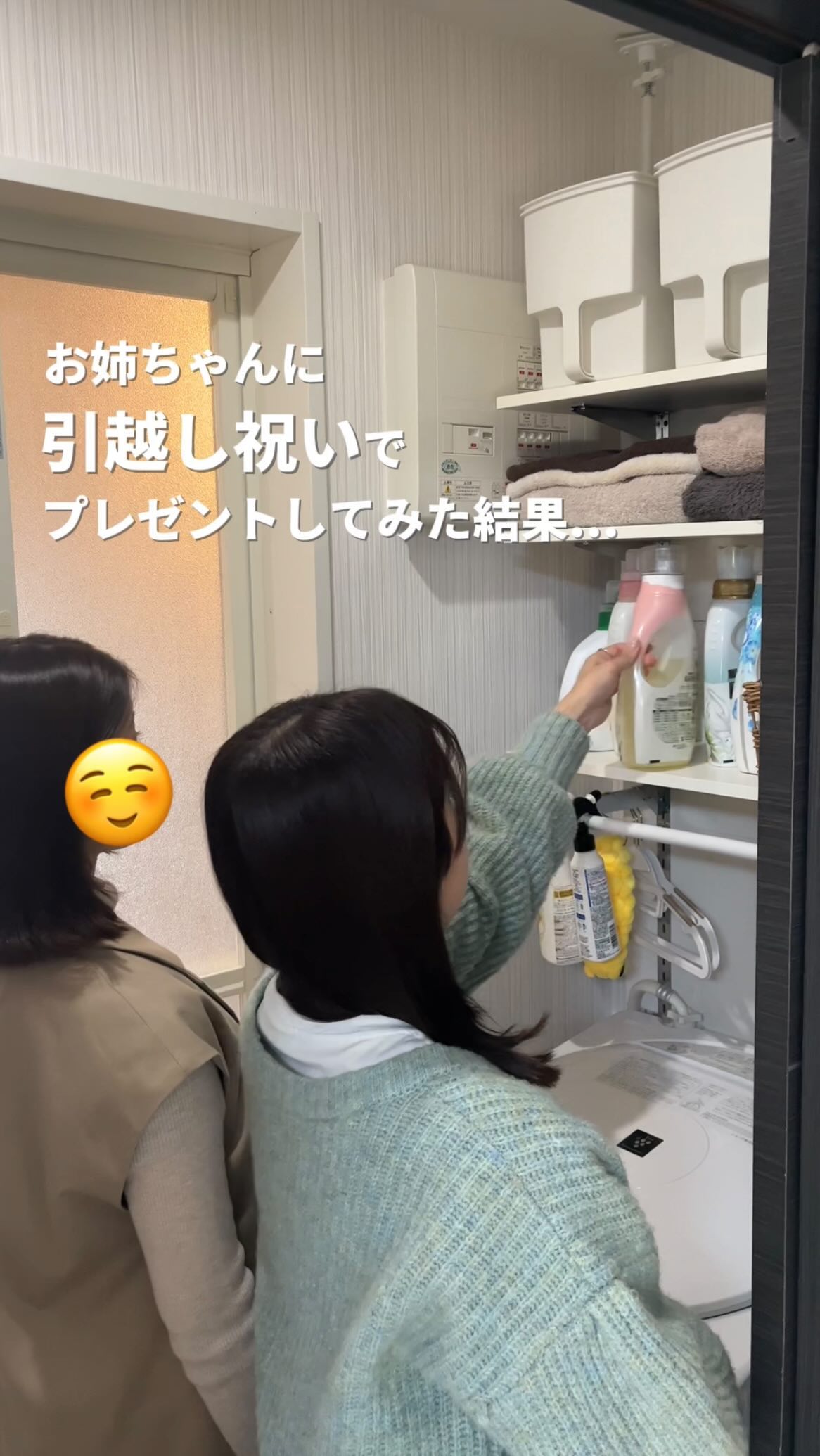 お姉ちゃんに引越し祝いのプレゼントしてみた🎁 今回はLOWYAスタッフ