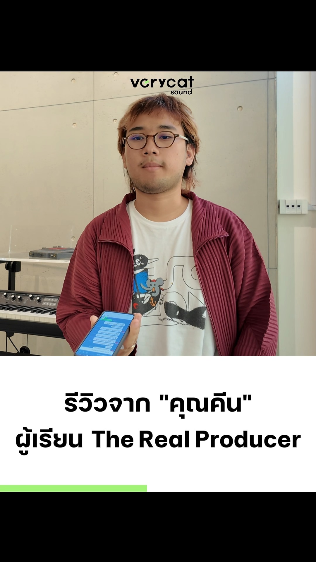วิธีใช้ BandLab EP1 เริ่มต้นทำเพลงเป็นใน 30 นาที . โปรแกรม BanLab เป็น ...