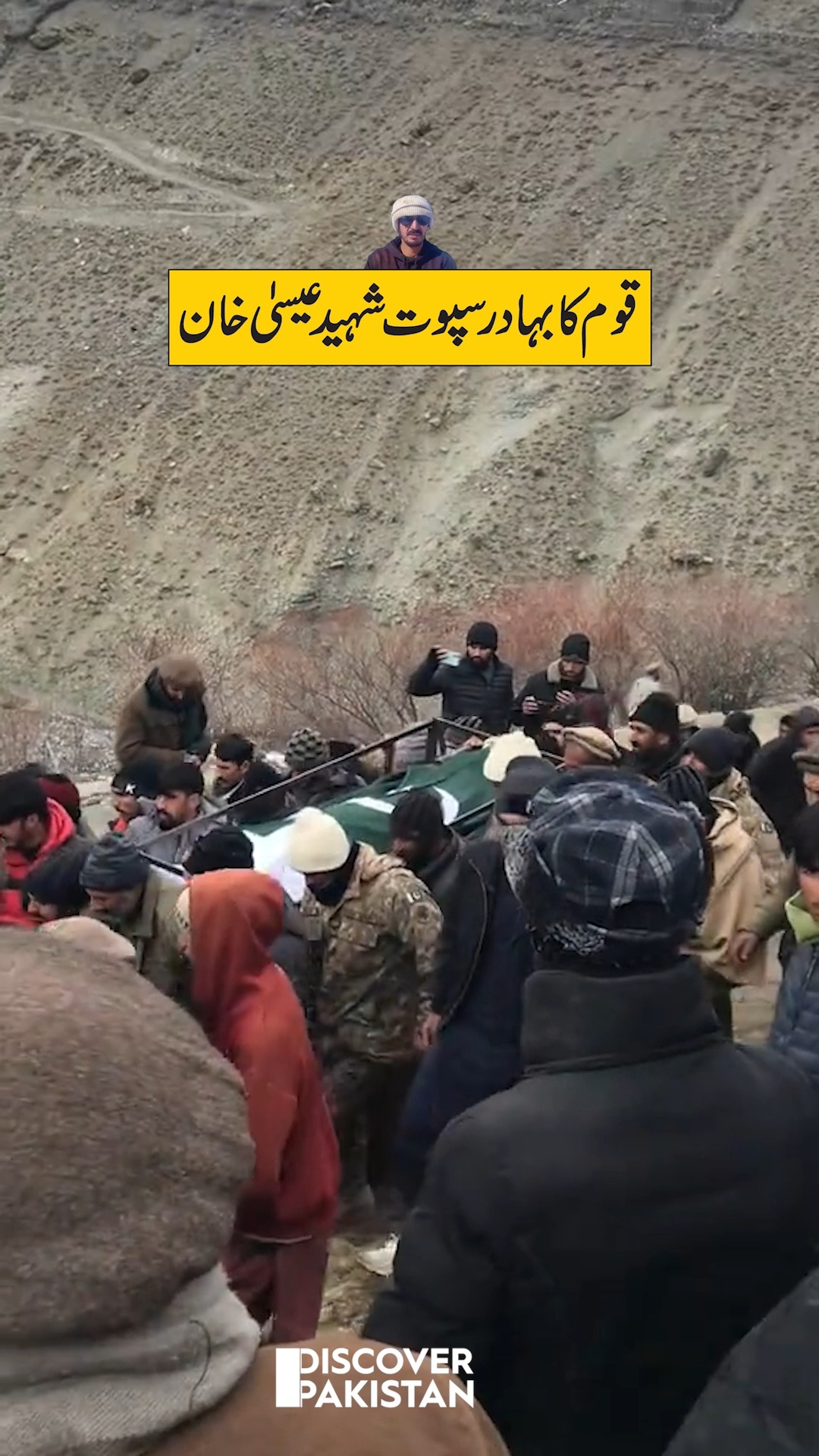 برزل ٹاپ پر جامِ شہادت نوش کرنے والے سنو آپریٹر عیسیٰ خان فوجی اعزاز کے ...