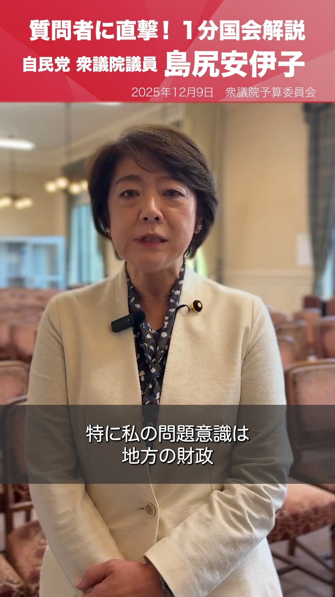 島尻 安 伊 子