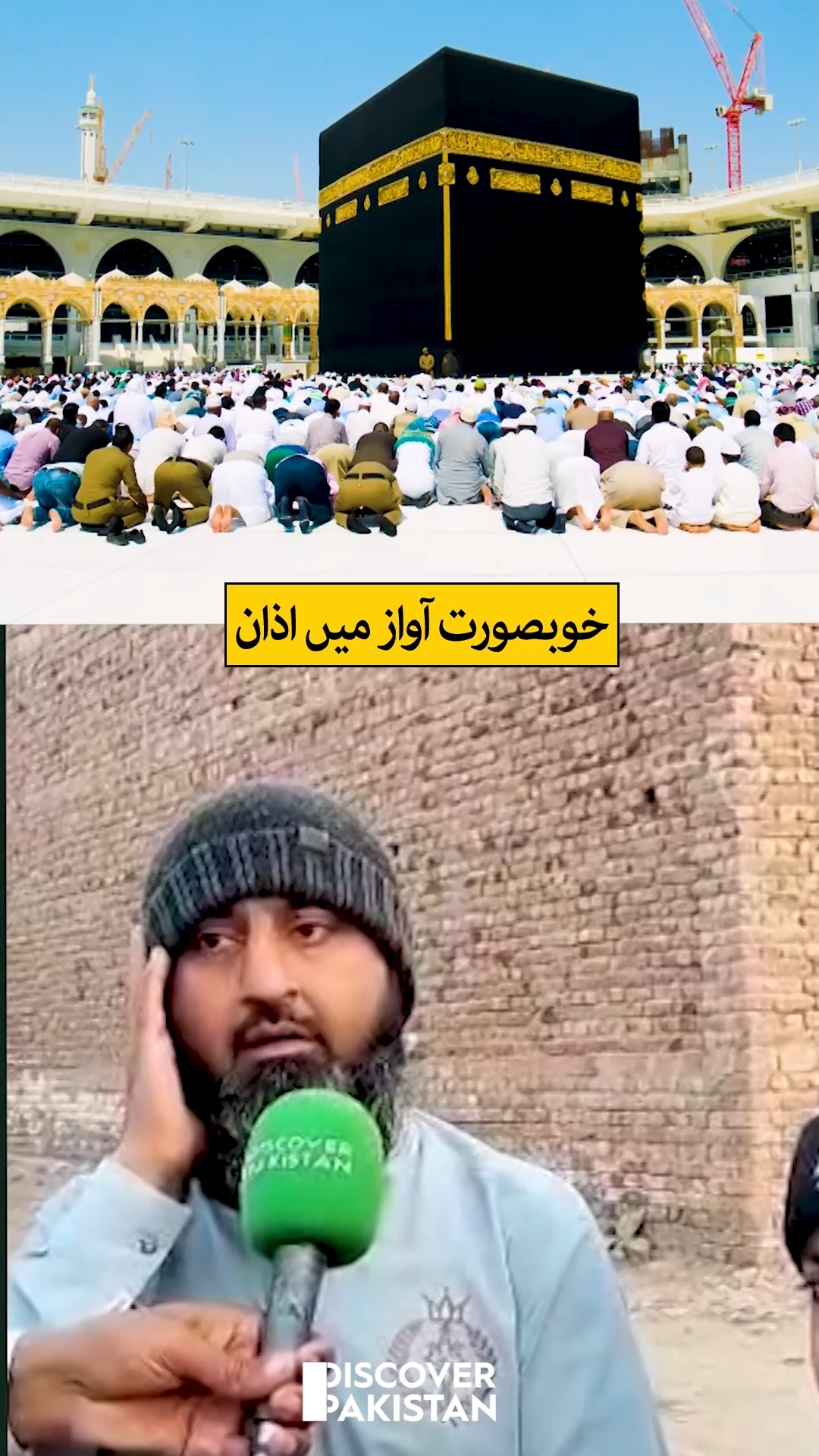 پاپ کارن بیچنے والے کی خوبصورت آواز میں اذان Simple Vendor, Yet Voice ...