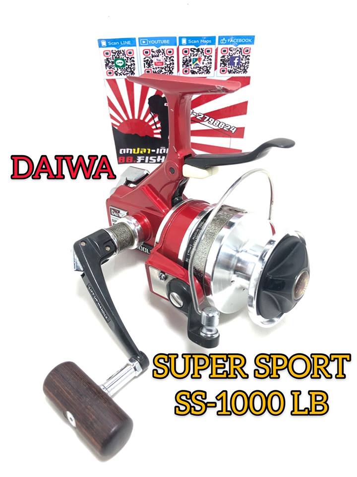 DAIWA SUPER SPORT SS-1000 LB Mand in japan 🇯🇵 รายการนี้มีความ