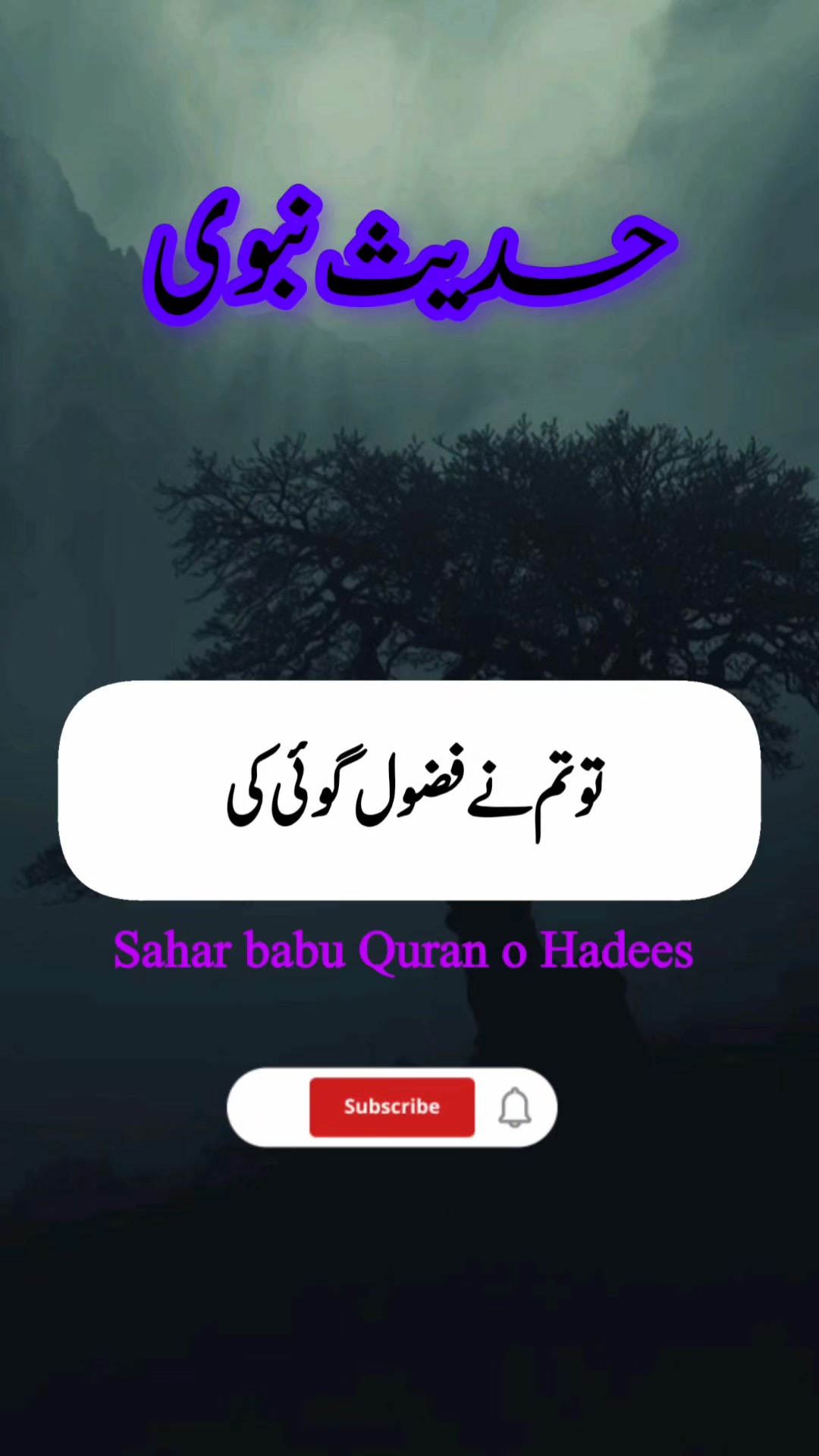Sahar Babu Quran o Hadees on Reels | Facebook