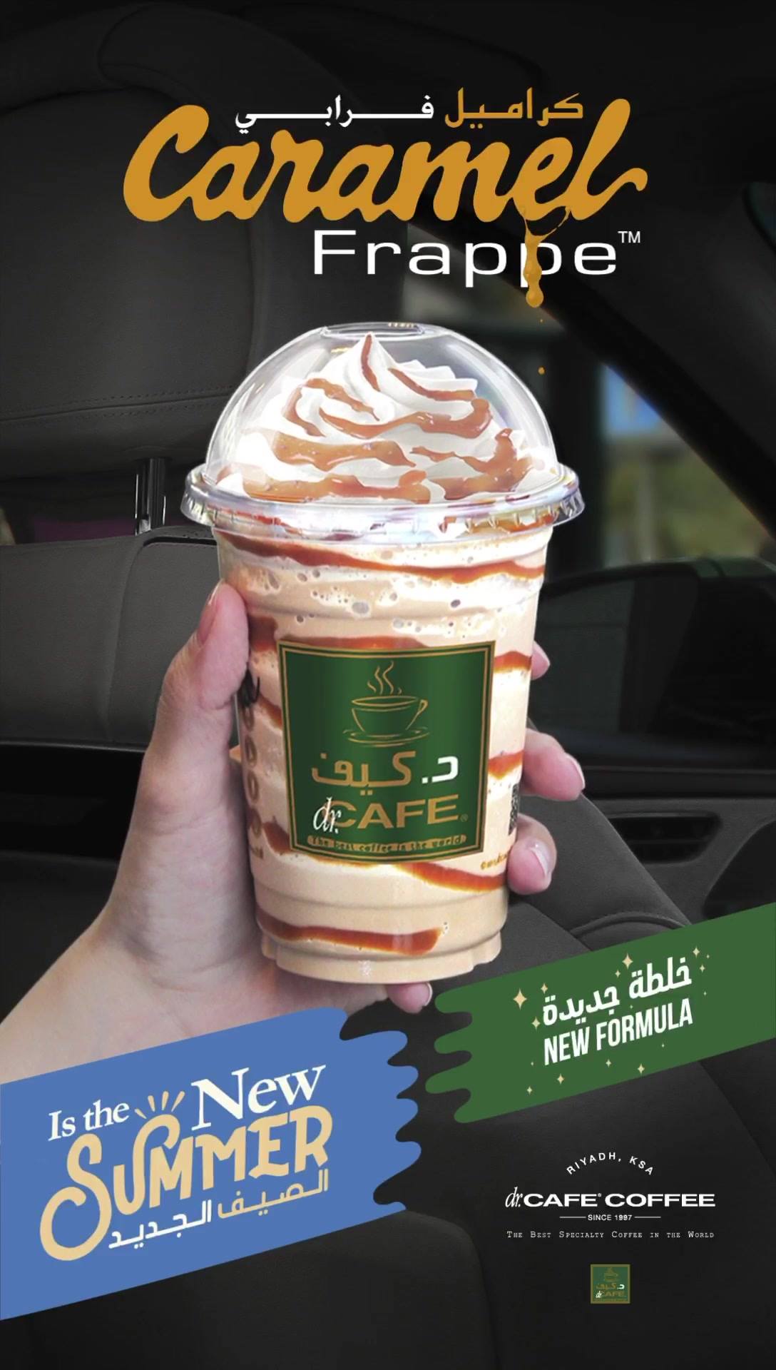 د كيف السعودية قريبا في فروع د كيف V12 كولمبيان