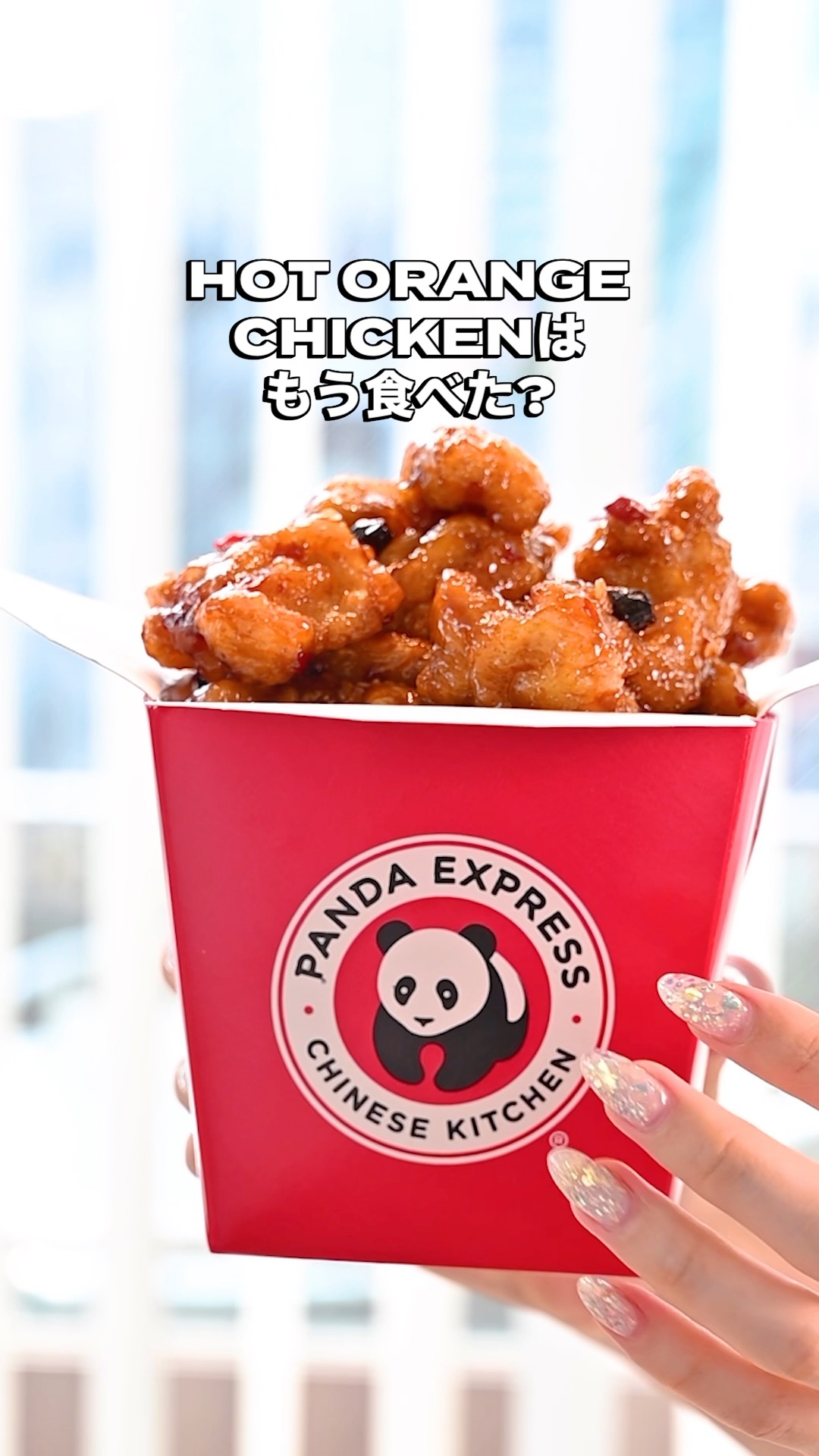 Panda Express Japan (@PandaExpressJPN) • Facebook