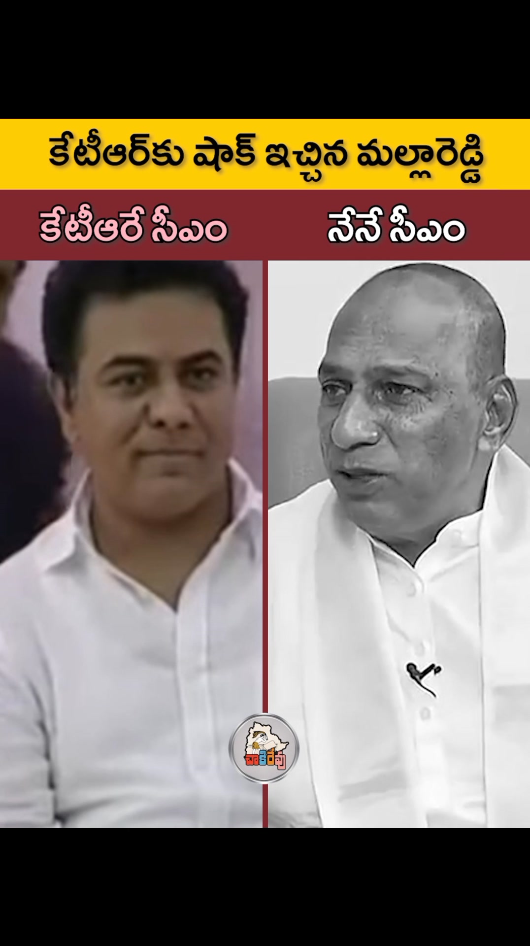 సీఎం పదవి కోసం దేవున్ని మొక్కిన మల్లారెడ్డి.. పాపం కేటీఆర్ ఏమైపోతాడో ...