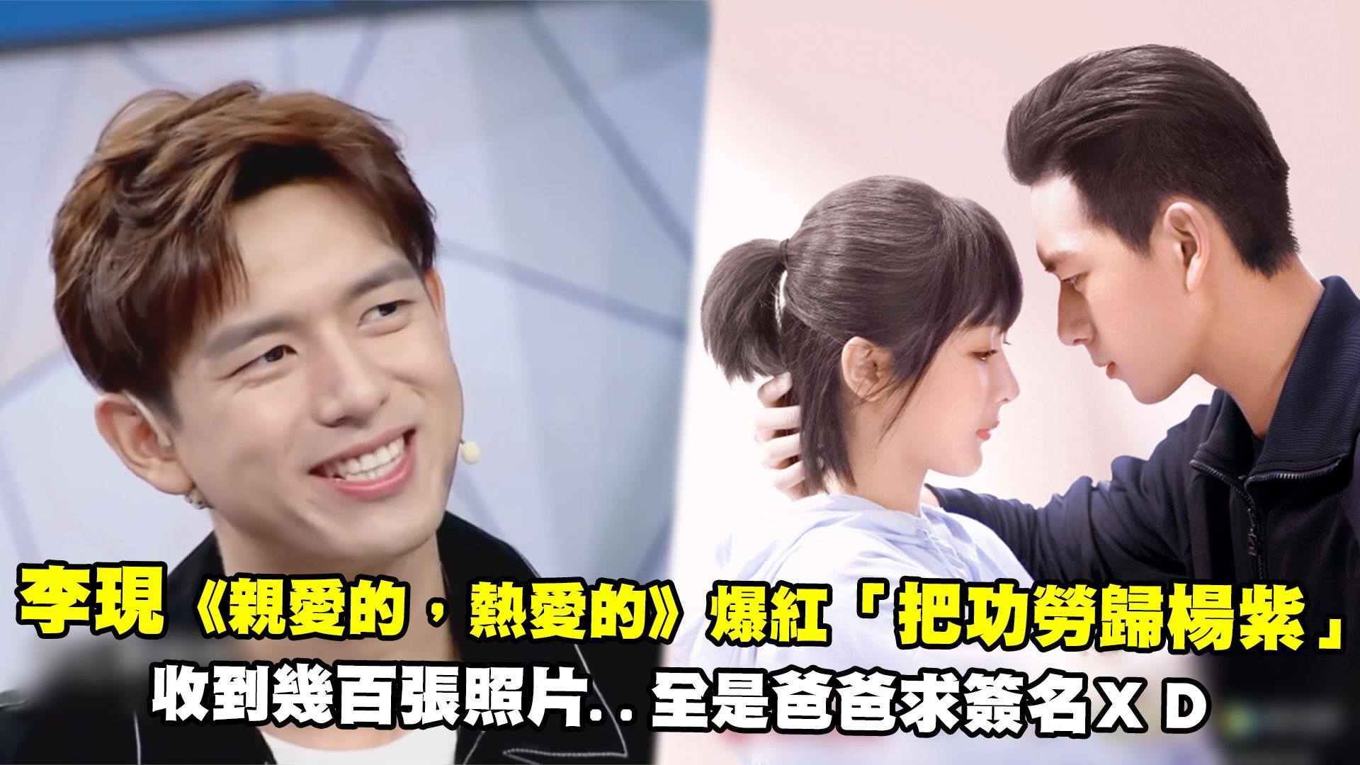 爸爸有夠可愛XDDDDDD 兒子紅了！！就來要簽名照了🤣🤣 可以分我們幾張