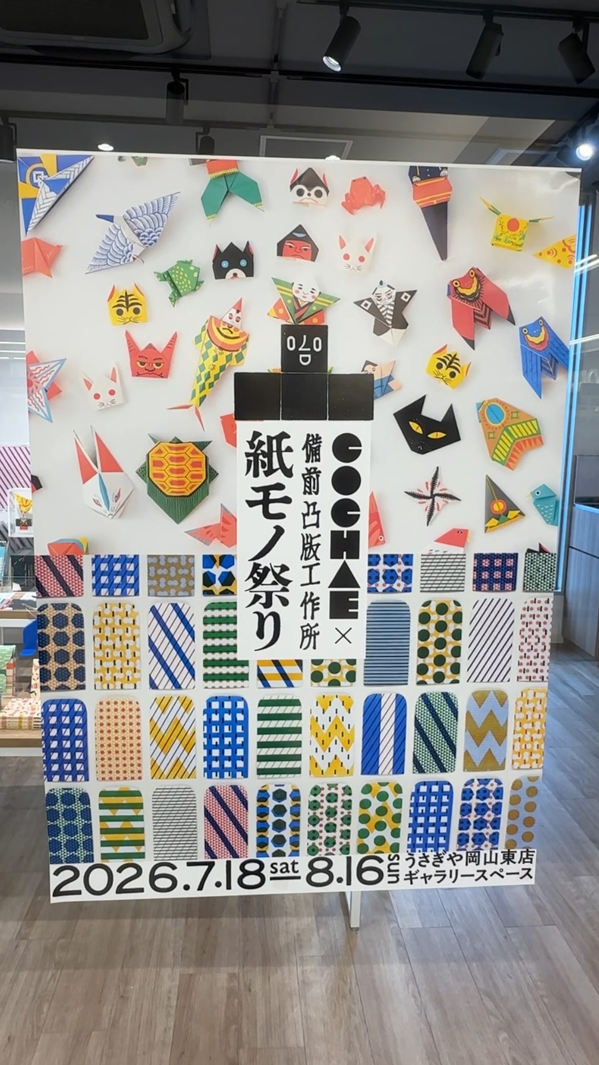 岡山限定 うさぎ屋　文房具　金安亮　usagiya RYO KANEYASU 岡山限定 うさぎ屋 文房具 金安亮 usagiya RYO KANEYASU うさぎや岡山