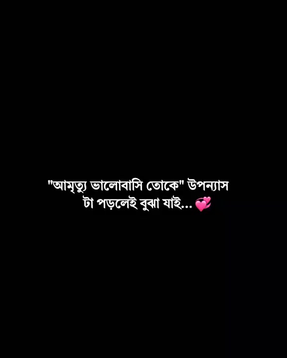 আল্লাহ একটা আবির ভাইয়ের মতো জীবন সঙ্গী দেও😩 AbirVai 😩 #foryou #