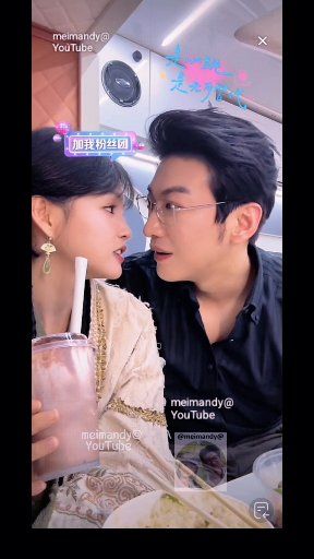 #yangyilu #yulong #yangmiemie #yuyang #于龙怕热 #杨咩咩 #短剧 #短剧演员 #杨伊璐 #vulong ...
