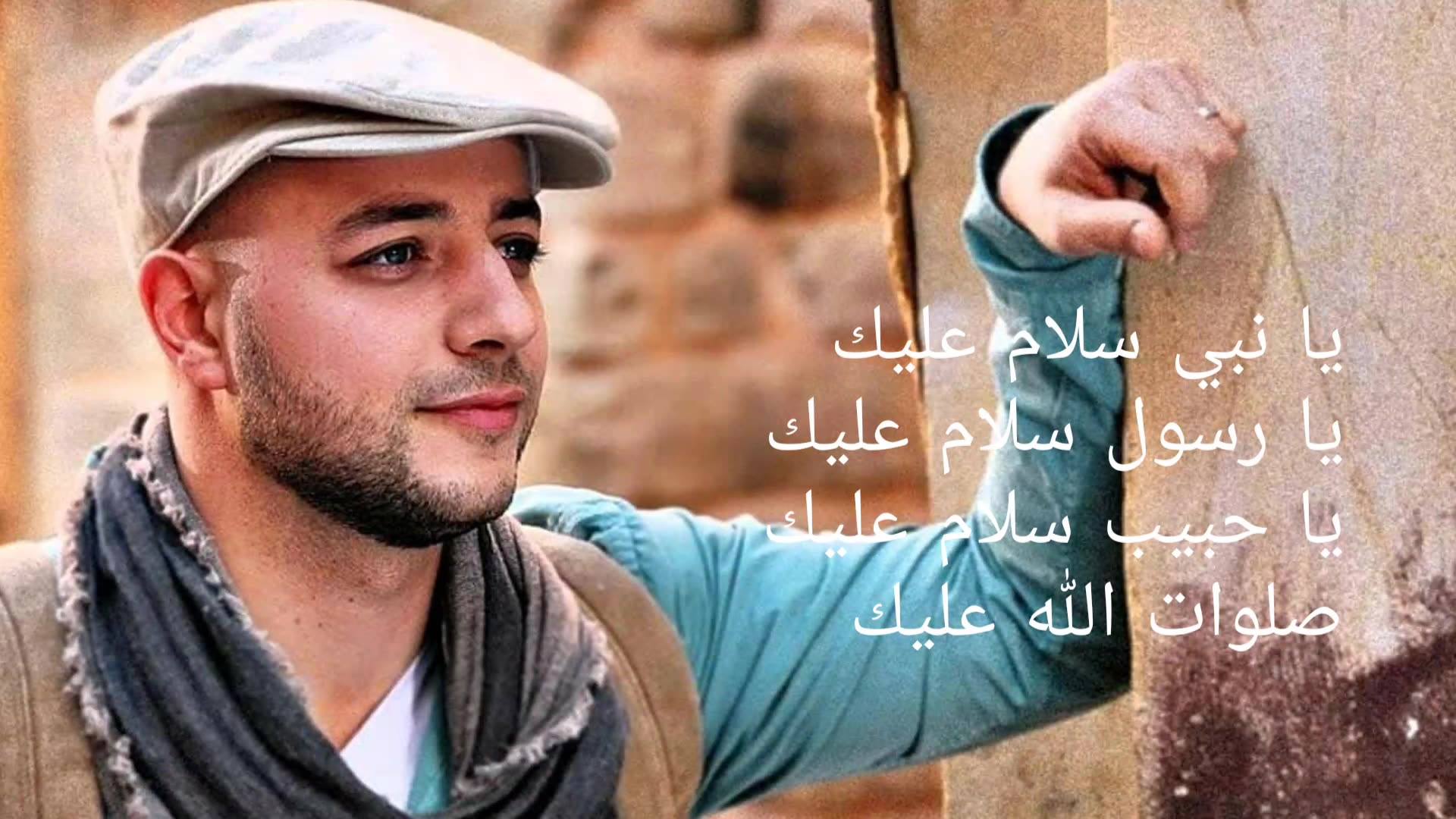 Music Lover Maher Zain Ya Nabi Salam Alayka Lyrics ماهر زين يا نبي سلام عليك كلمات Facebook