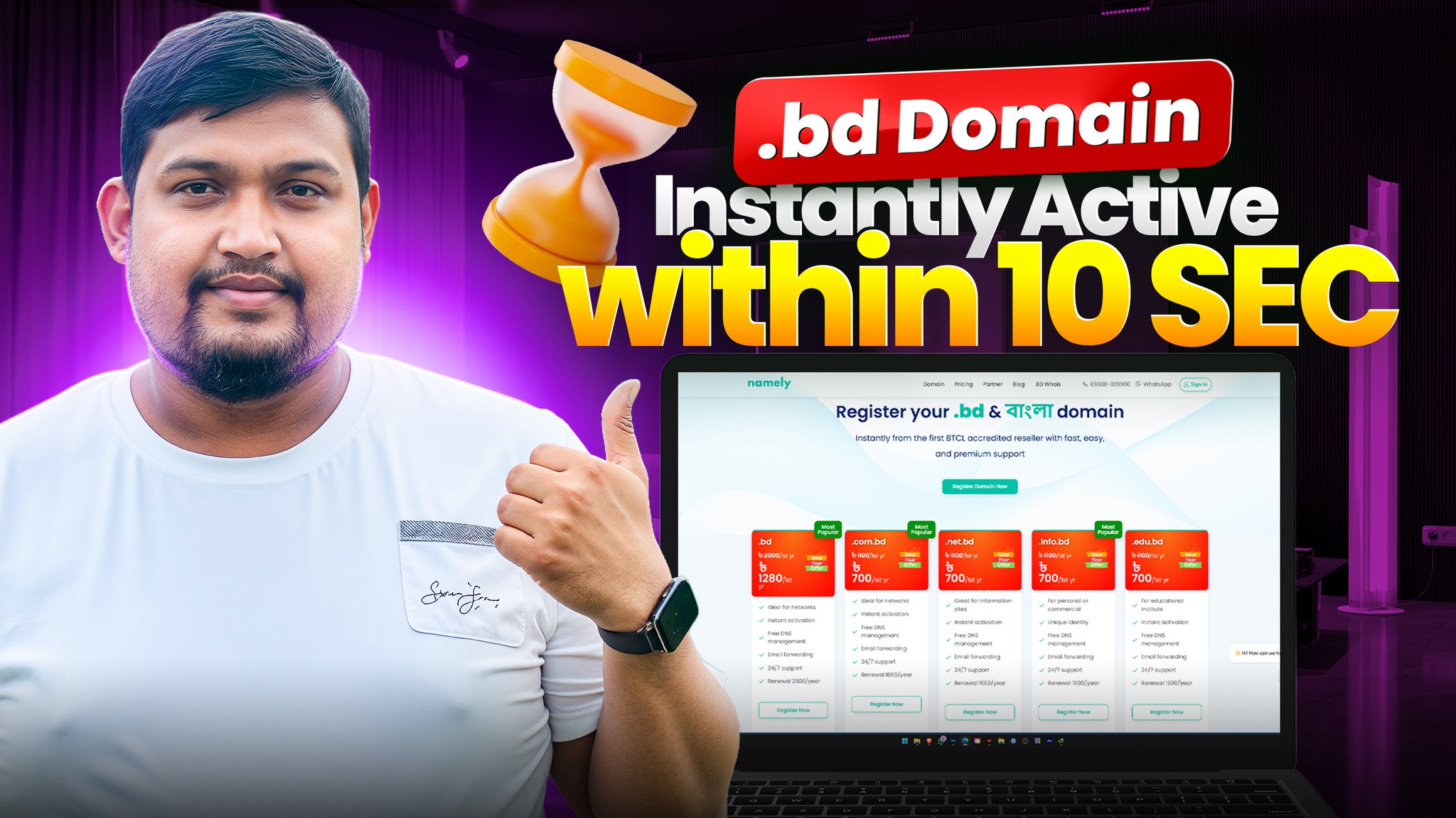 কিভাবে .bd Domain Instantly Active করবেন কোন ঝামেলা ছাড়াই - Namely ...