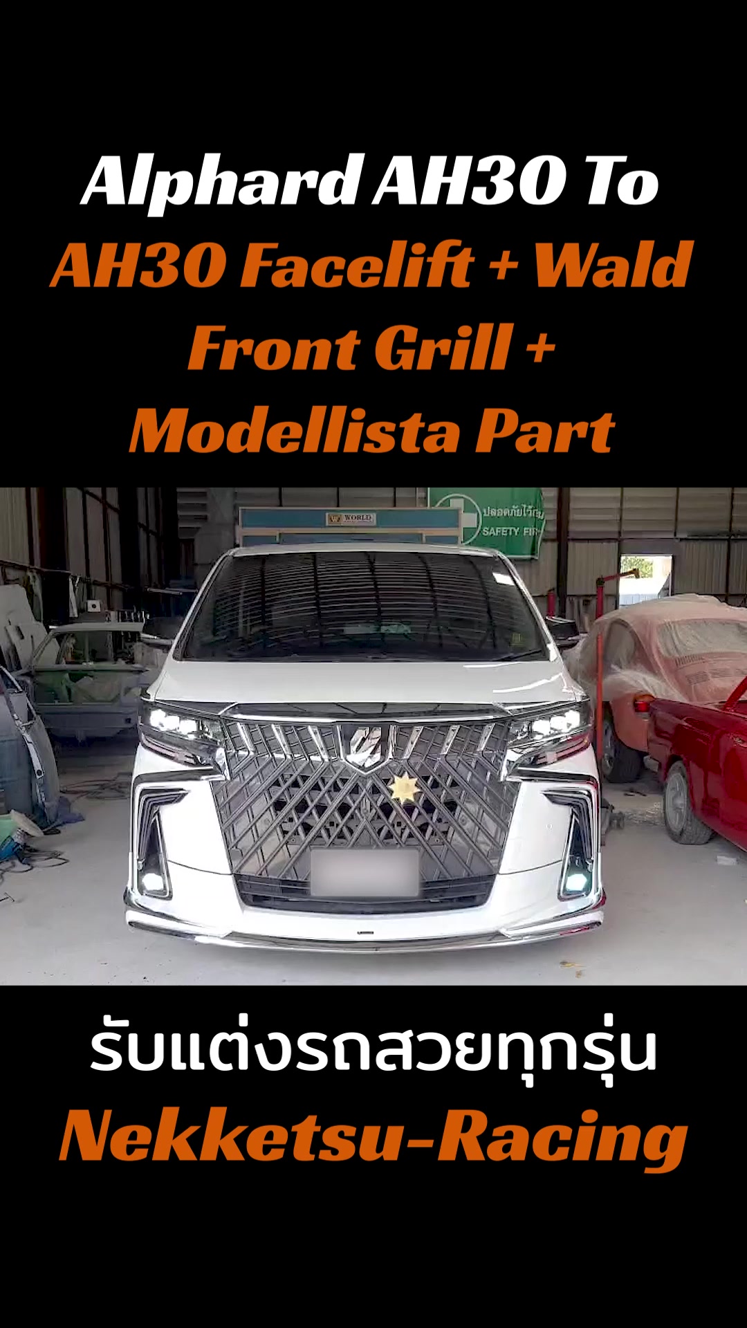 ชุดแปลง Toyota Alphard AH30 เป็น AH30 minorchange พร้องชุดแต่ง ...