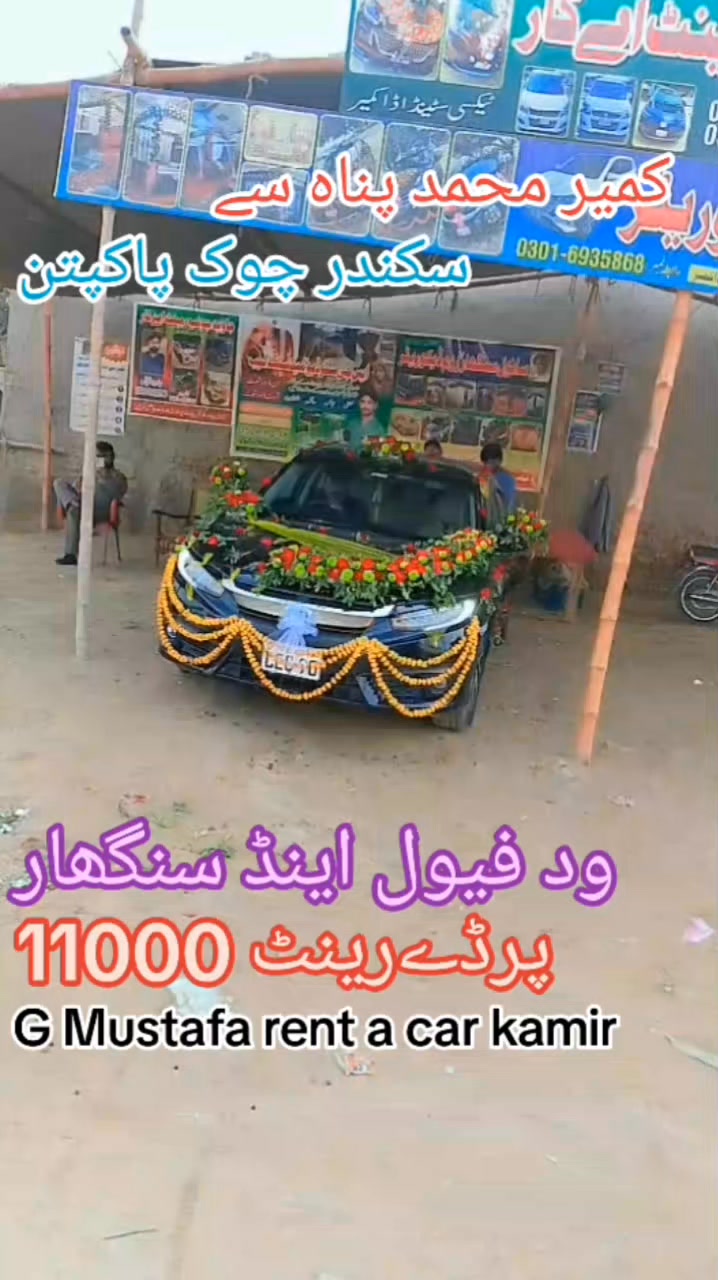 G Mustafa rent a car kamir 03016933780 | Ghulam Mustafa | Facebook