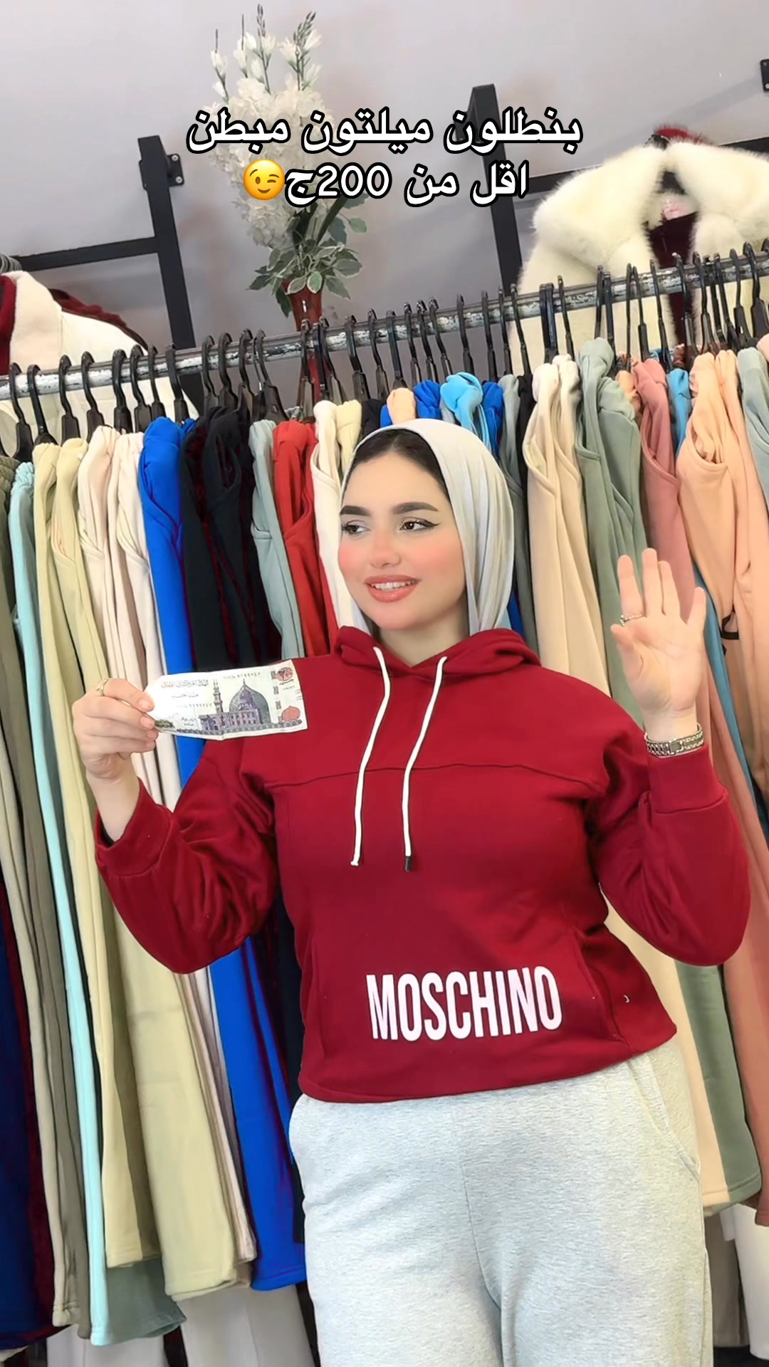 الحقوا البنطلون الميلتون المبطن دا قبل ميخلص 🤭 ️أنا مش مسؤله🤭👌🏻 وبأقل ...