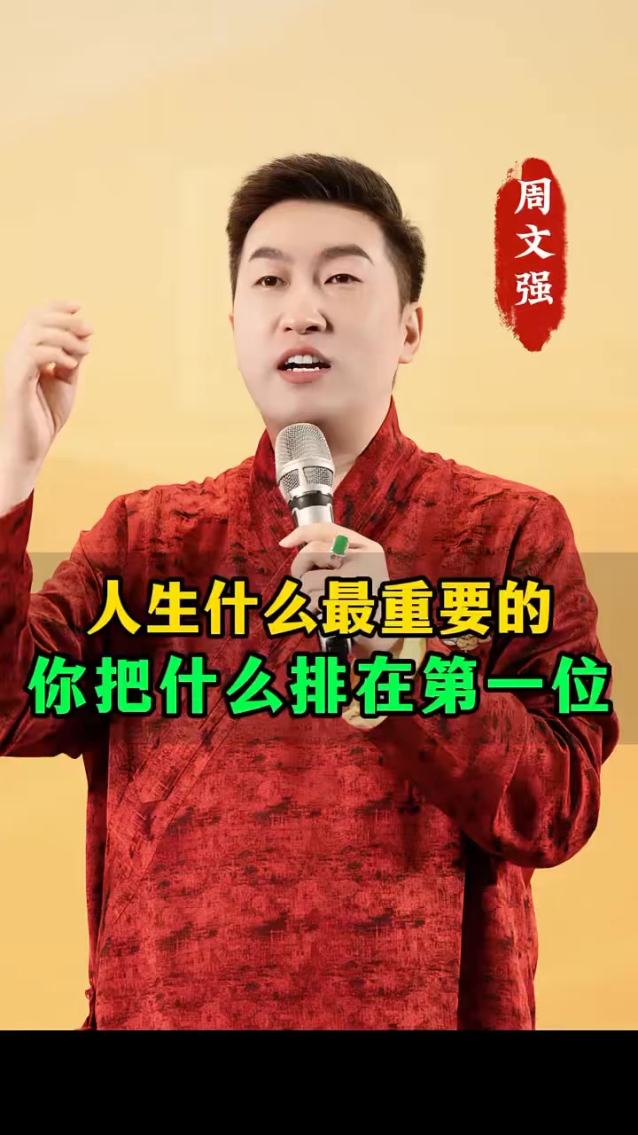 #人生感悟觉醒智慧人生 #认知觉醒开启自我改变 #明心见性开悟觉醒 #讲师知识分享正能量 #周文强 #volleyball | 周文强老师 ...