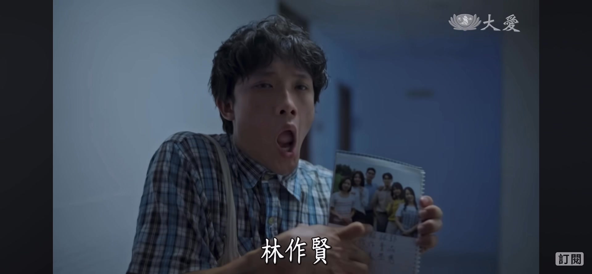 大愛劇場DaAi Drama《我們六個》 林作和(紀成澔 飾)角色剖析 - 接到父親去世的消息，林作逸(邱宇辰 飾)到了警察局，沒想到迎接來的 ...