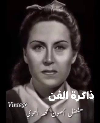 ذاكرة الفن اما انا مهما جري هفضل اصون عهد الهوي ليلى