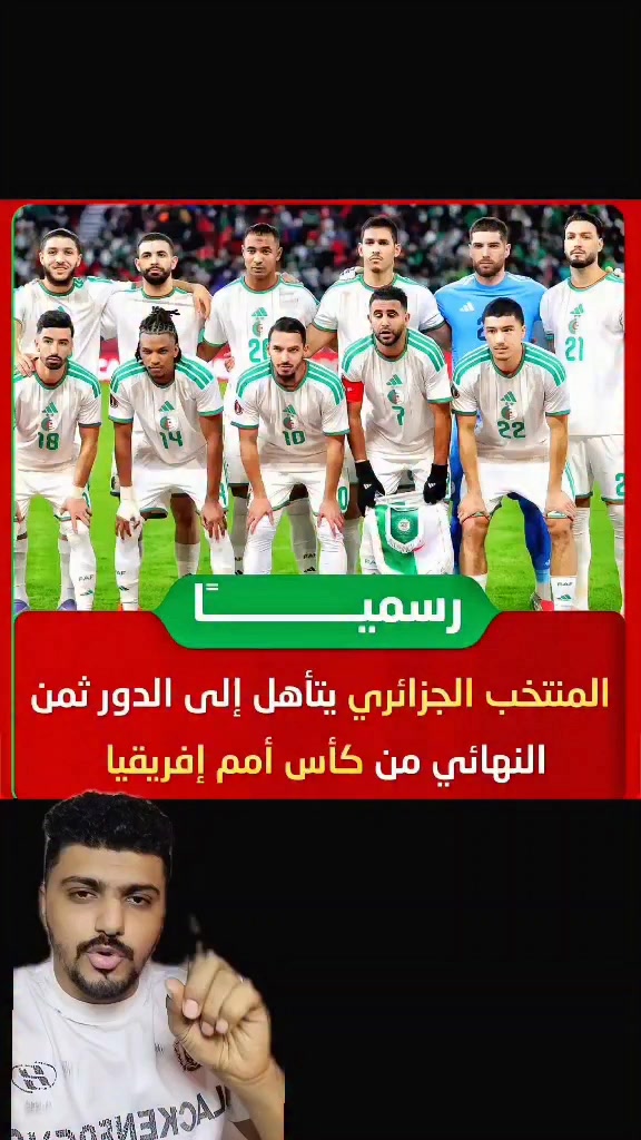 الجزائر بقيت منتخب ممل و بيكسب كل الماتشات 🇩🇿🔥😱 | مصطفى جيمي _Mostafa ...