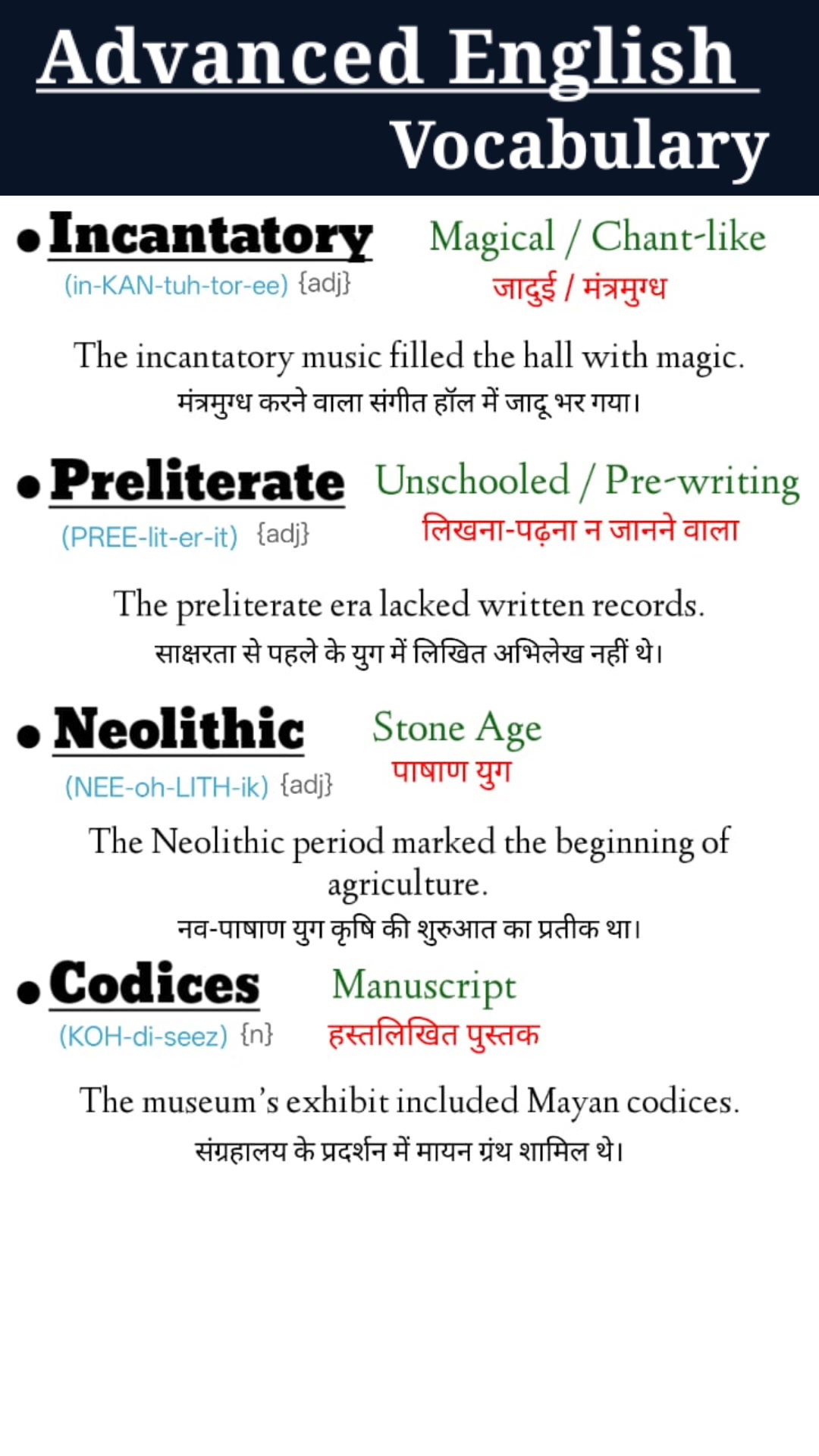 Learn New advanced English Vocabulary with meaning and Sentences # ...