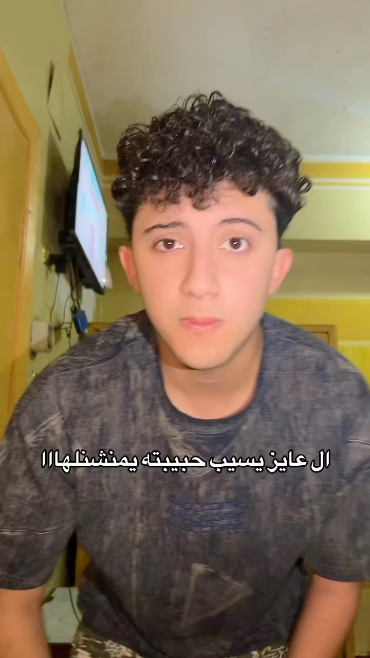 حد خد بالو من حاجه 😂😂🤦🏻 | احمد تفاحه | Facebook