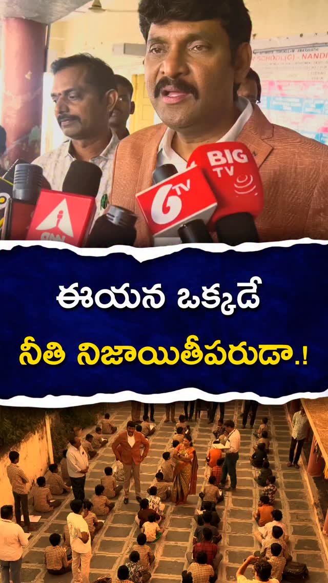 పేద పిల్లలకు ఇచ్చే భోజనం ఇది… అర్ధం చేసుకొండి #chithavijayprathapreddy ...