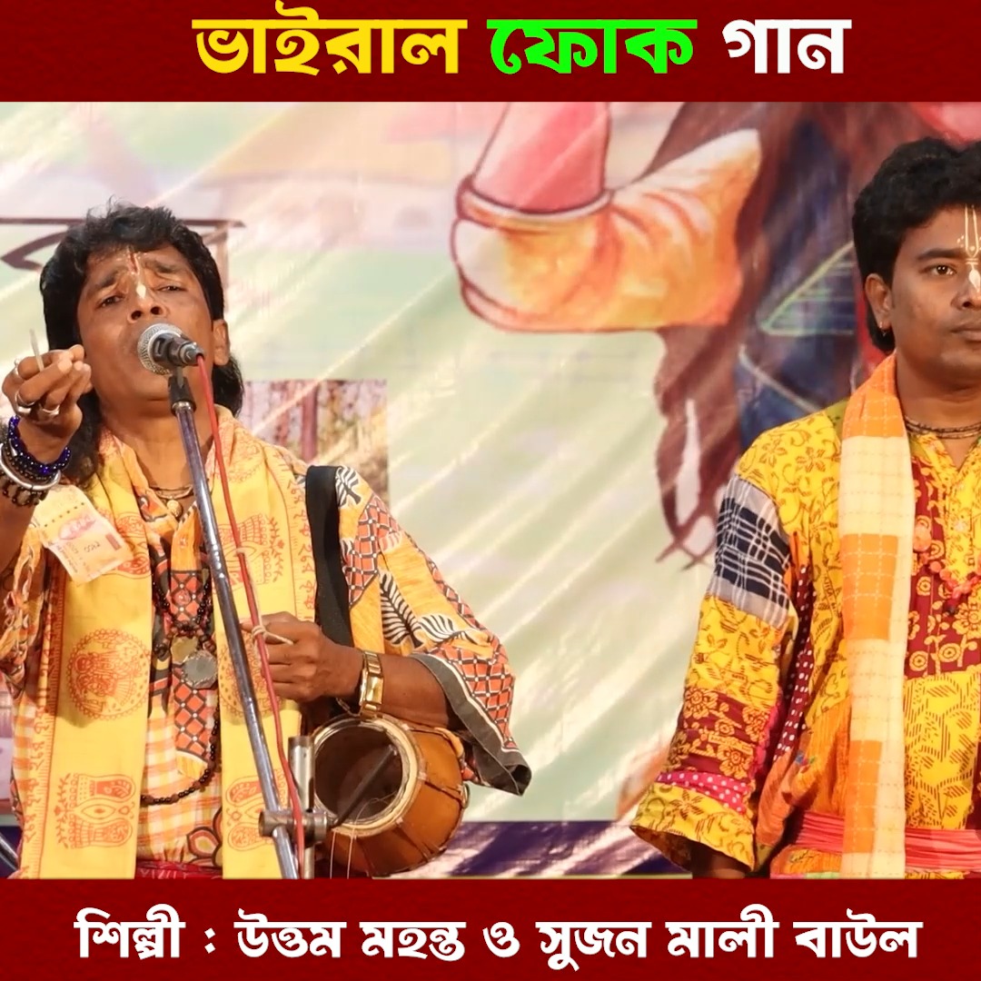 Akdin Matir Vitore Hobe Ghor | একদিন মাটির ভিতরে হবে ঘর | Uttam Mahanta ...