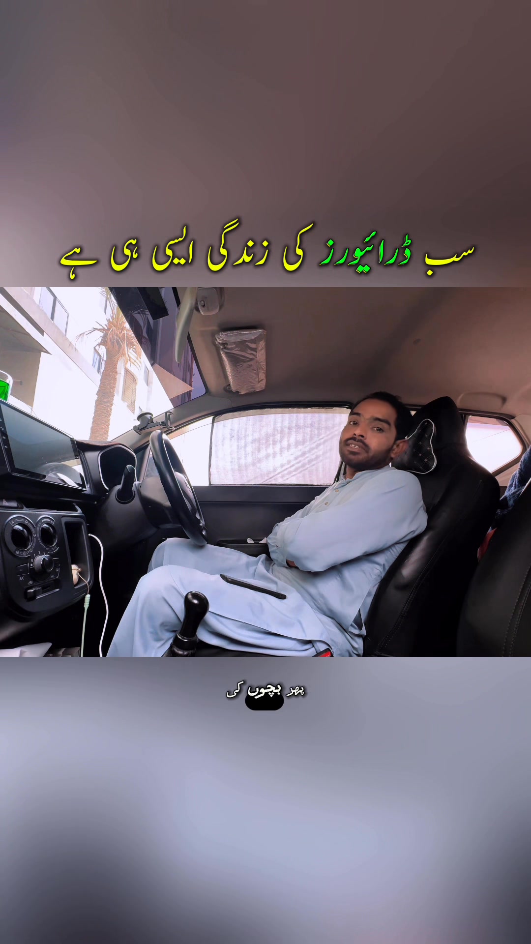 سب ڈرائیورز کی زندگی ایسی ہی ہے کیا ? #onlinetaxilife # ...
