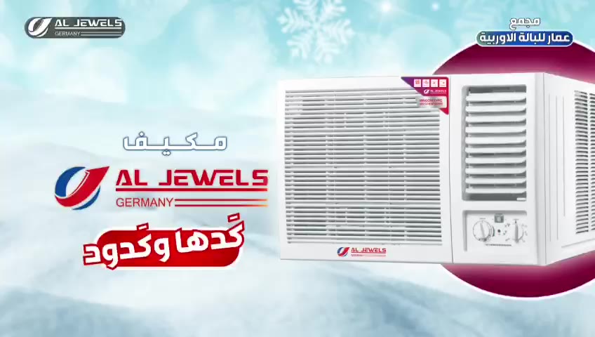 مكيفات ضواغط صحراوية عالية الكفائه عمار للباله الاوربية
