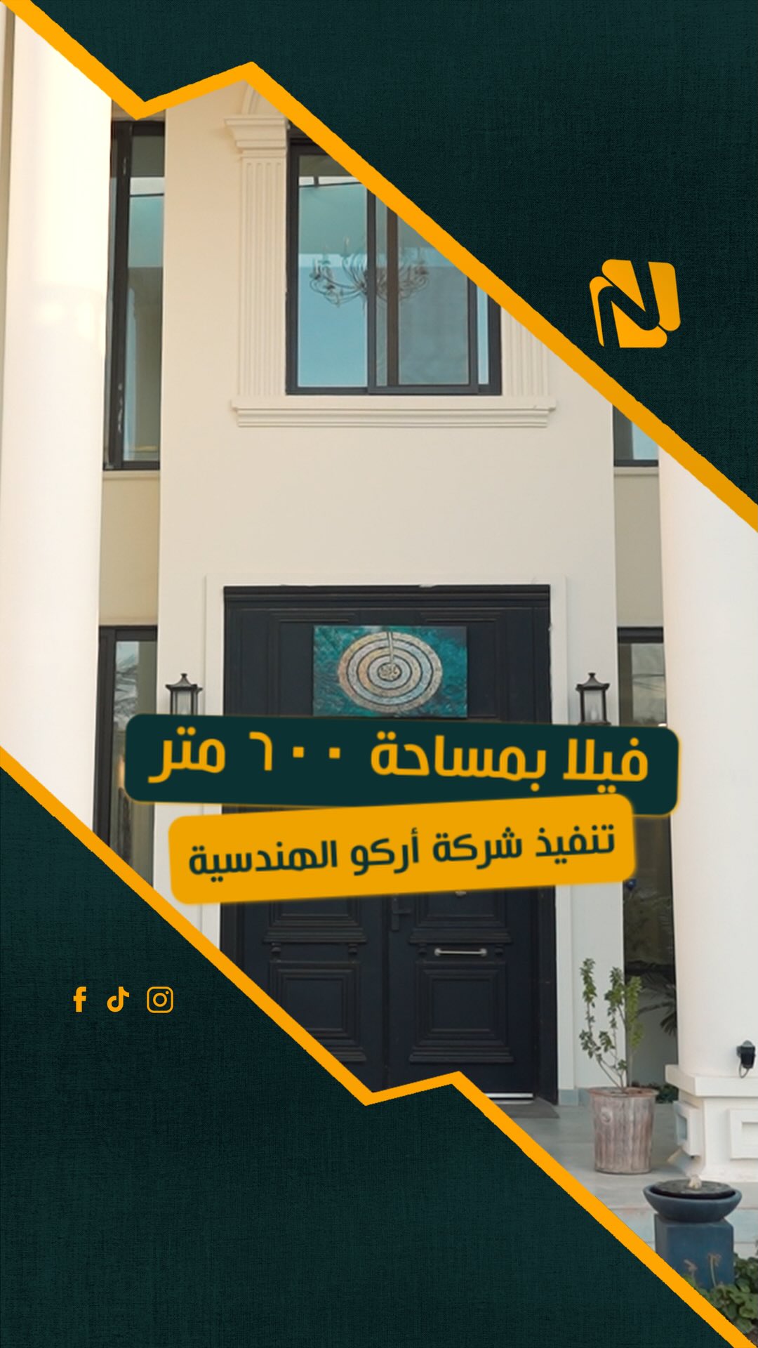 نويز للأعلانات