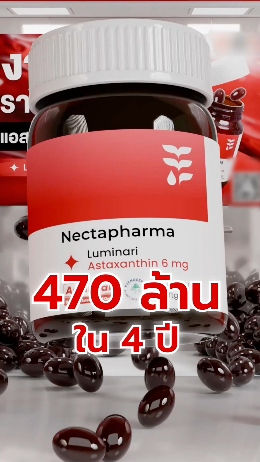 ถอดความสำเร็จแบรนด์ Nectapharma ยอดขาย 470 ล้าน ใน 4 ปี #ธุรกิจ #อาหาร ...