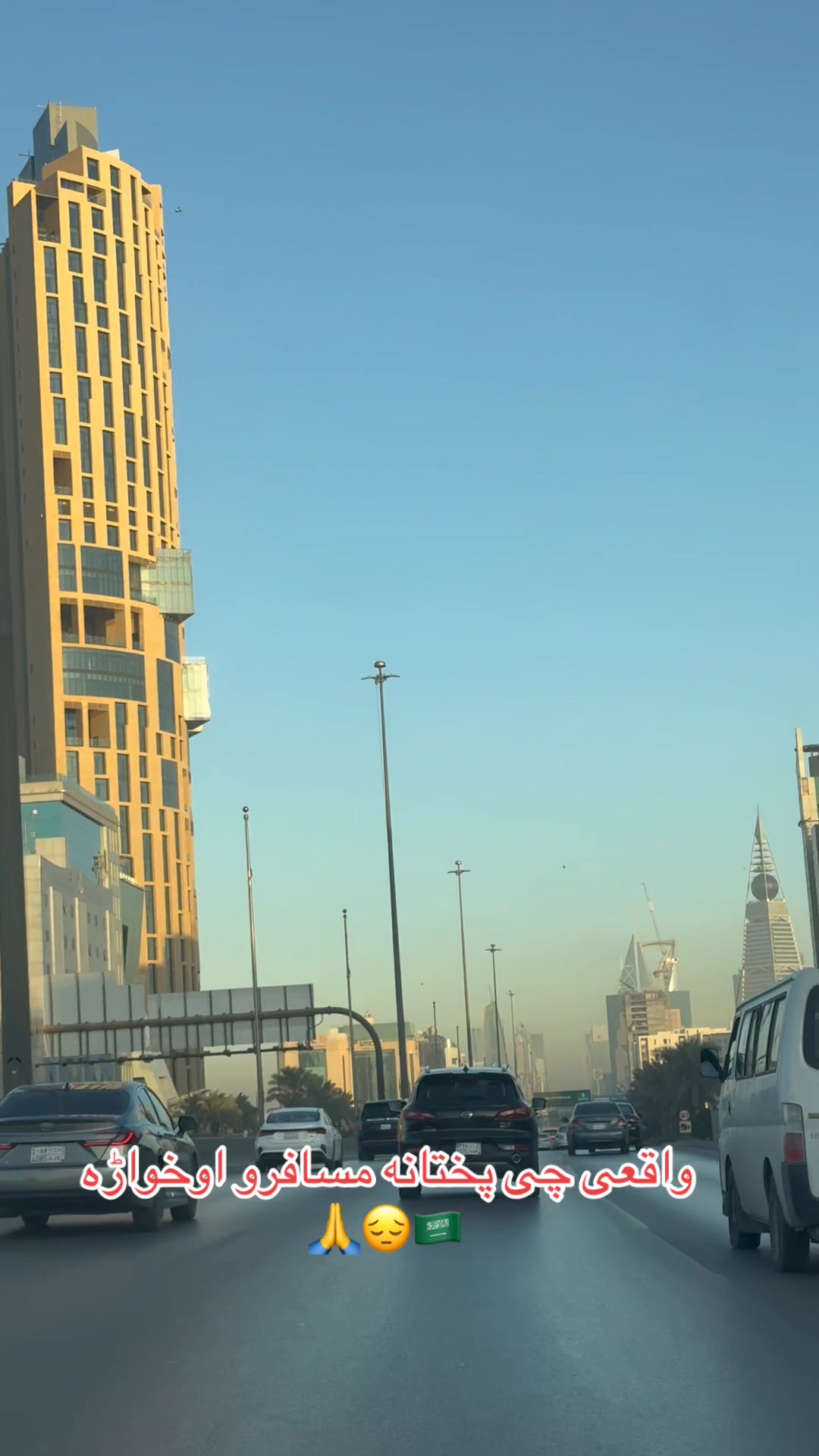 بابک صاحب حقيقت ويى واقعى چى پختانه مسافرو اوخواڑه 🙏😔🇸🇦 #viralreel # ...