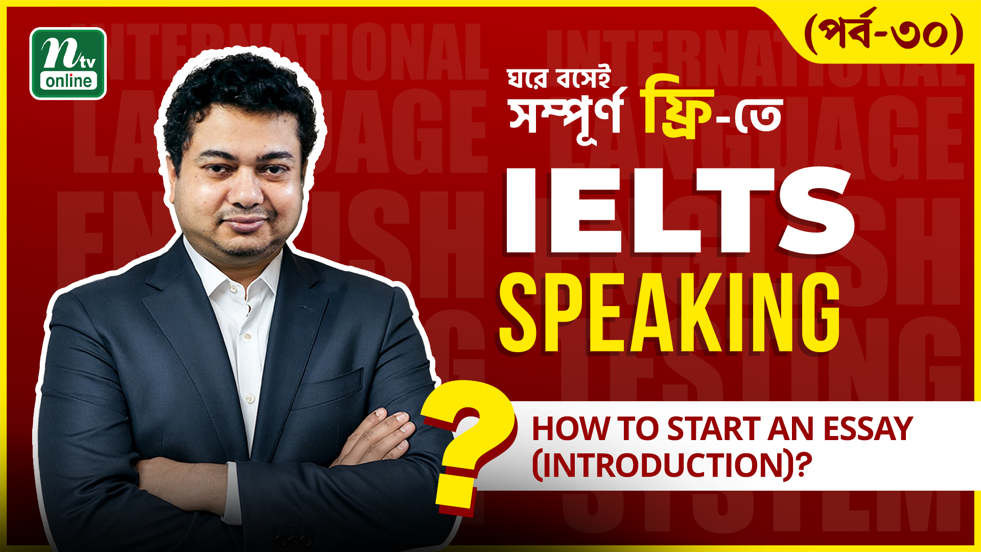 How to start an essay (introduction)? | NTV | Facebook