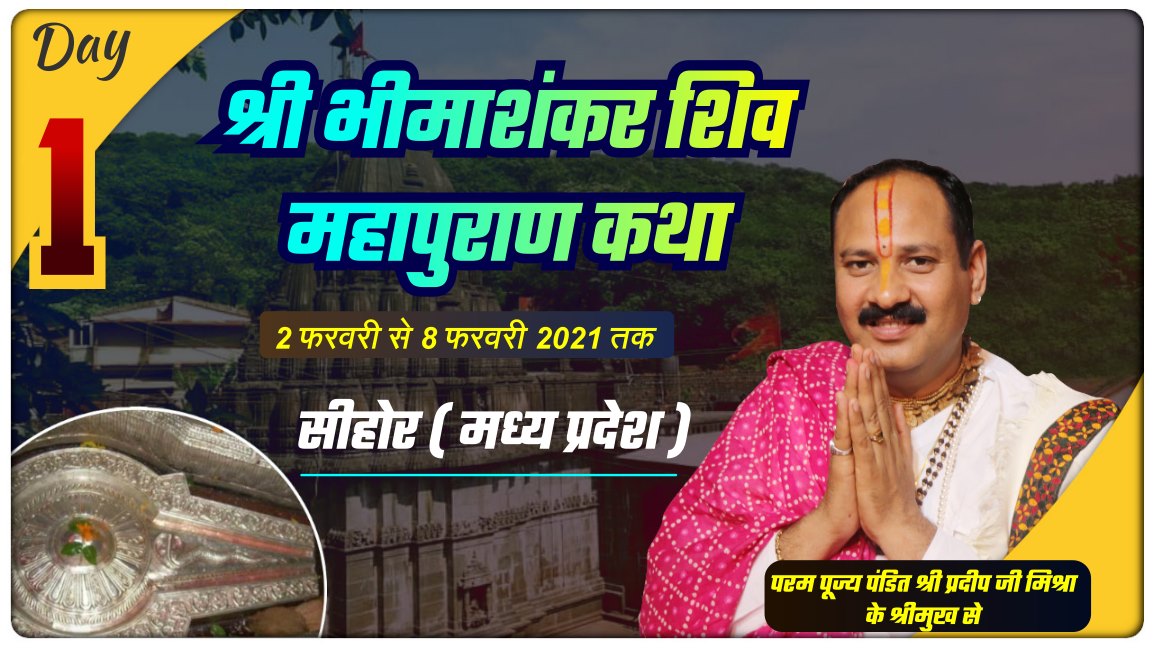 Pandit pradeep mishra - Day-1 || Live - Shree Shiv Mahapuran Katha- By ...