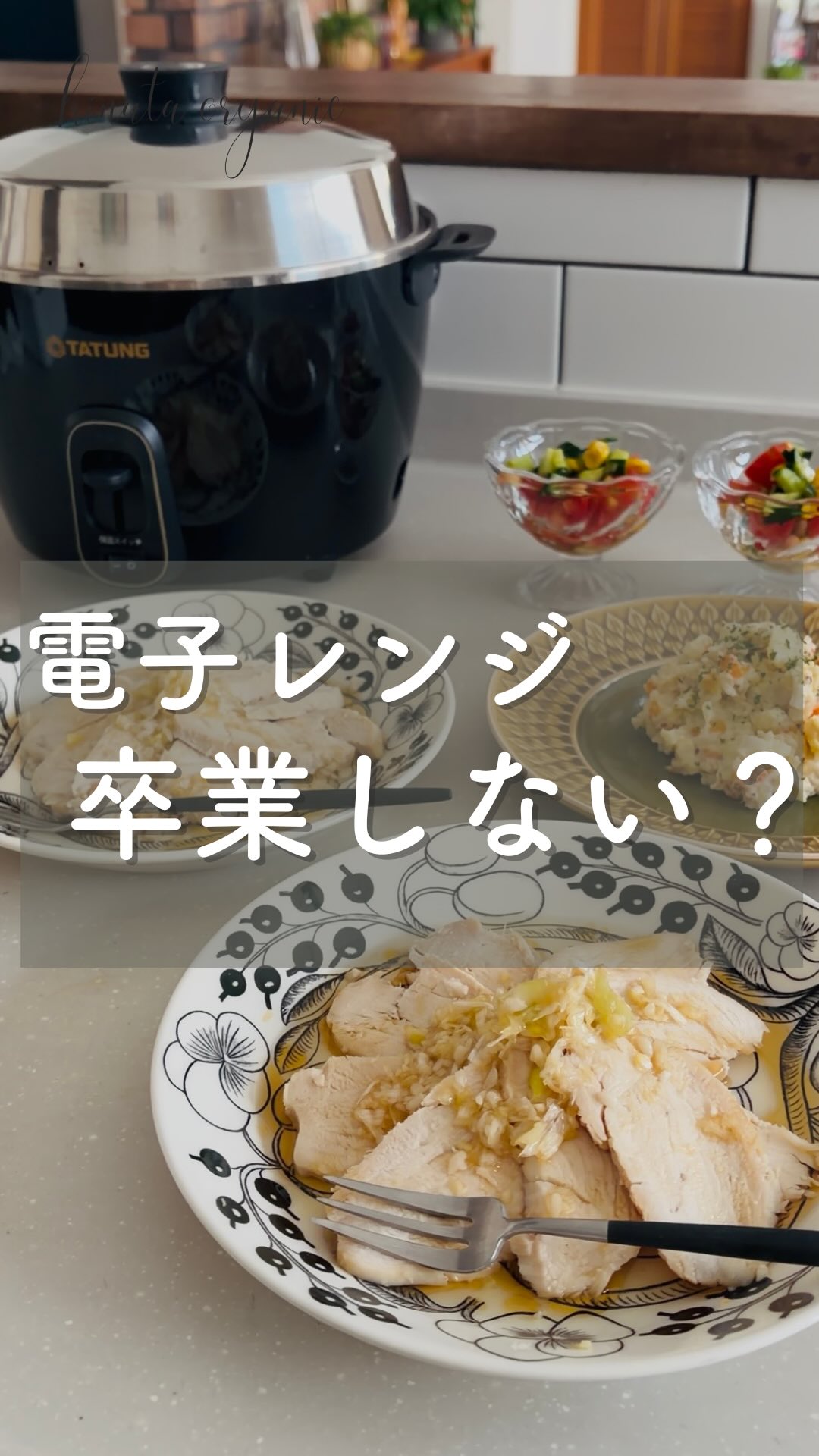 レシピ動画】電子レンジひとつで、こんがり。【マイクロプロ グリル