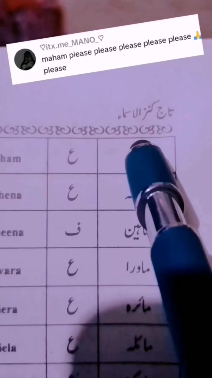 Reply to maham 🙂 😌 comint min apna name batain# #verlreels | raheemi ...