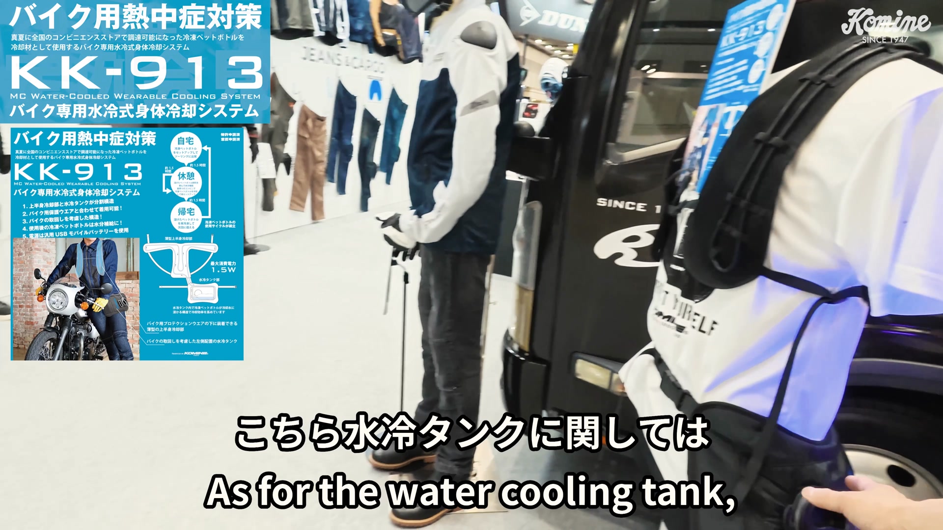昨年大人気だった水冷式身体冷却システム KK-913が再入荷いたしました