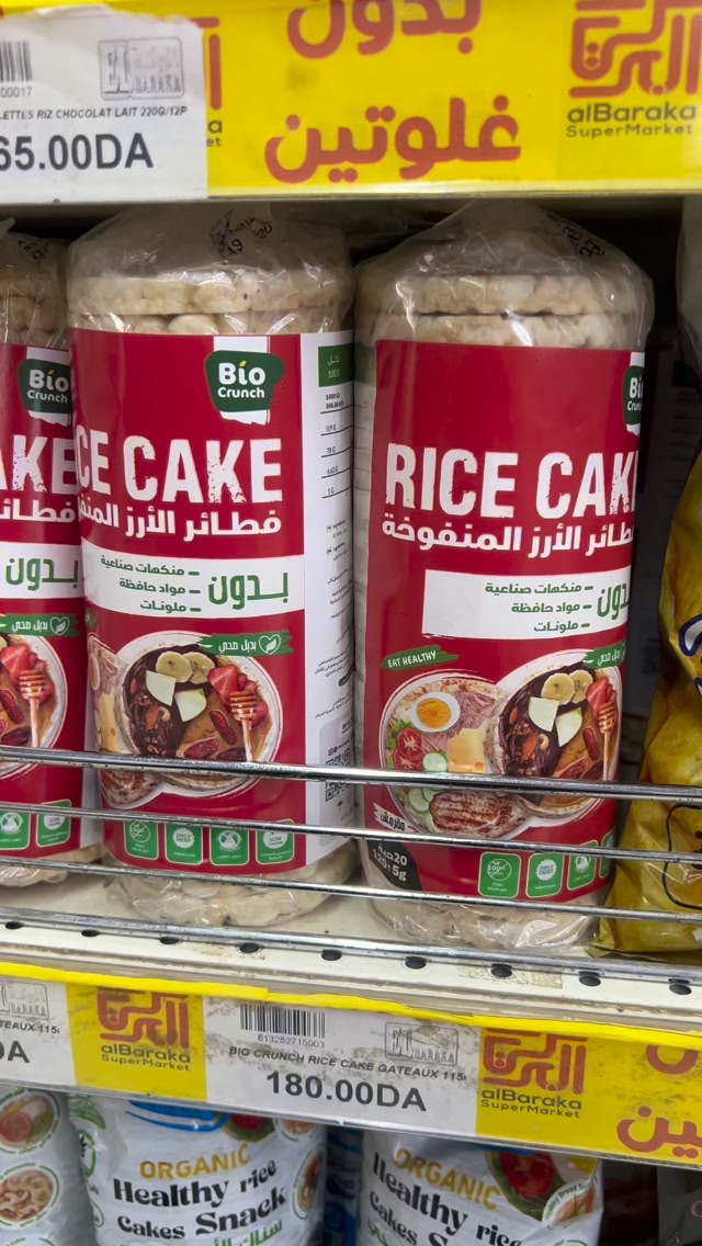 🌿 Bio Crunch – Rice Cake 🥣 بالأرز المنفوخ الخفيف 🌱 بدون غلوتين بدون ...