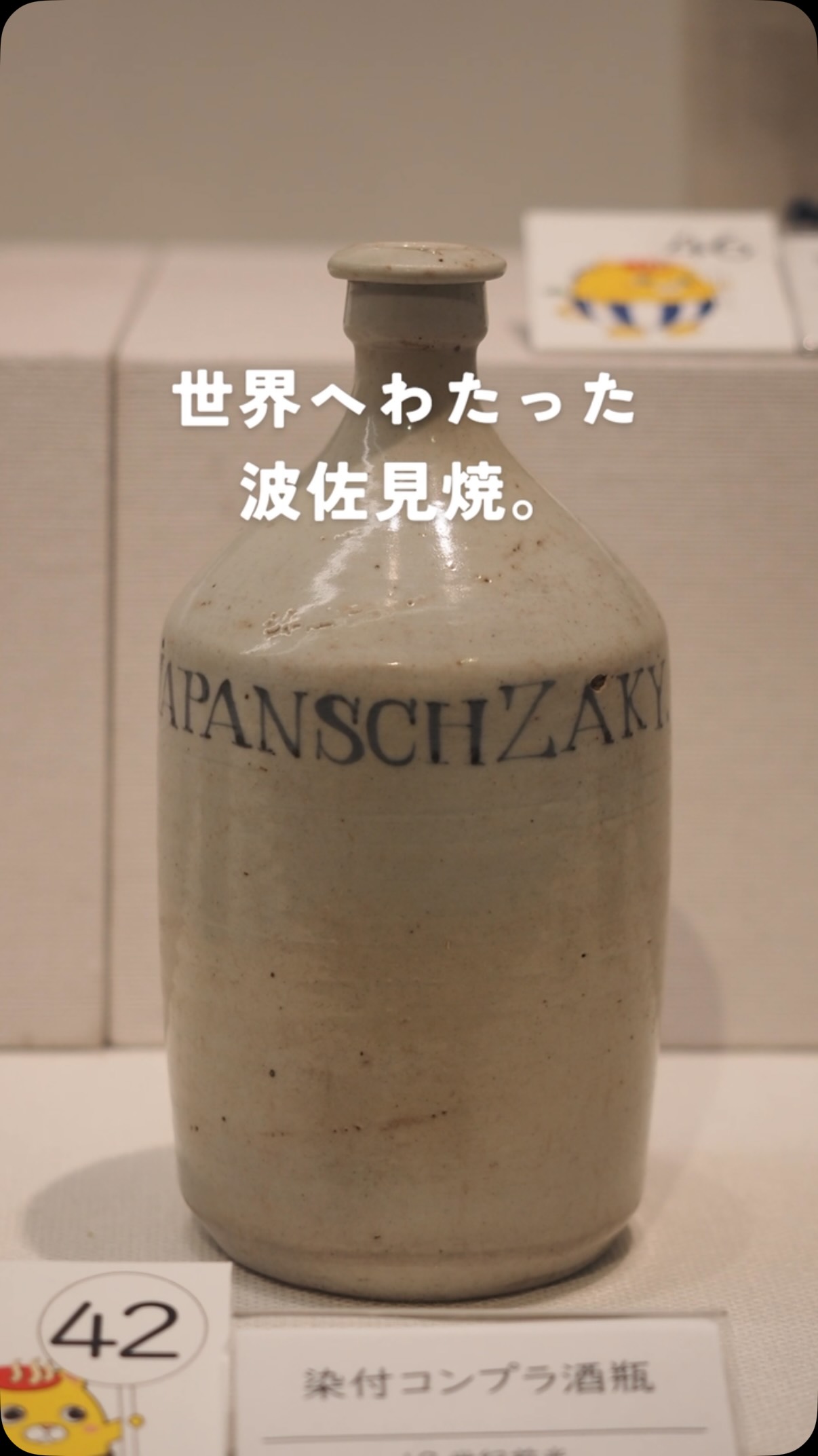 アンティーク　染付コンプラ瓶　波佐見焼 明日のよみものは？📖／ 「コンプラ瓶」という名前を聞いたことは