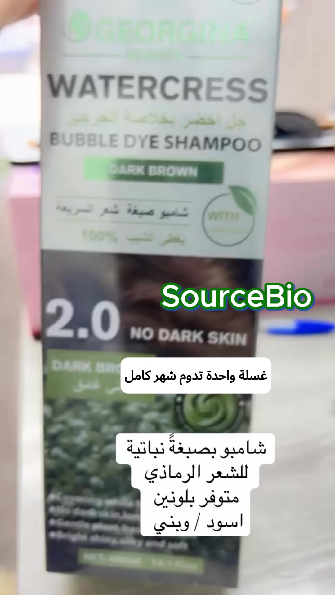 عندك مشكل مع الشيب المبكّر؟ 😔 الحل عندنا: شامبو الجرجير والأركان تركيبة ...