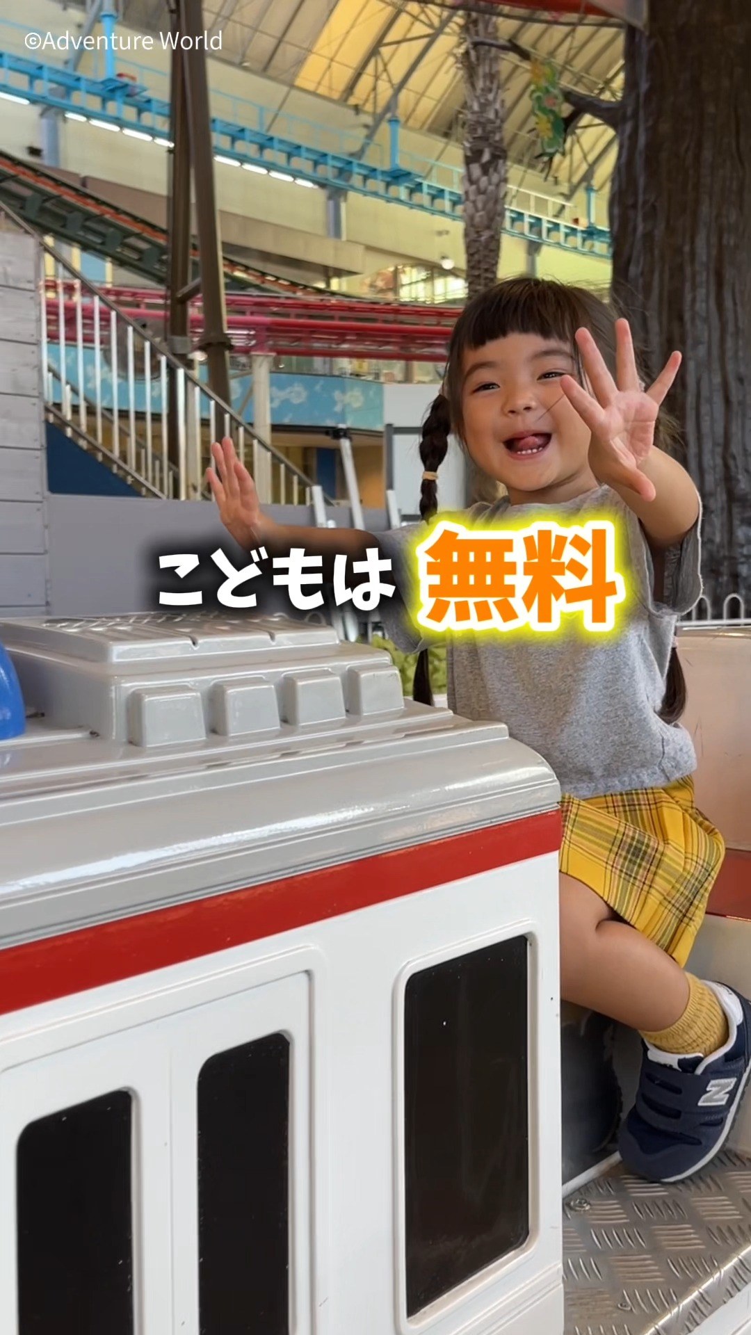 familiar × アドベンチャーワールド】 お待たせいたしました！ ベビー
