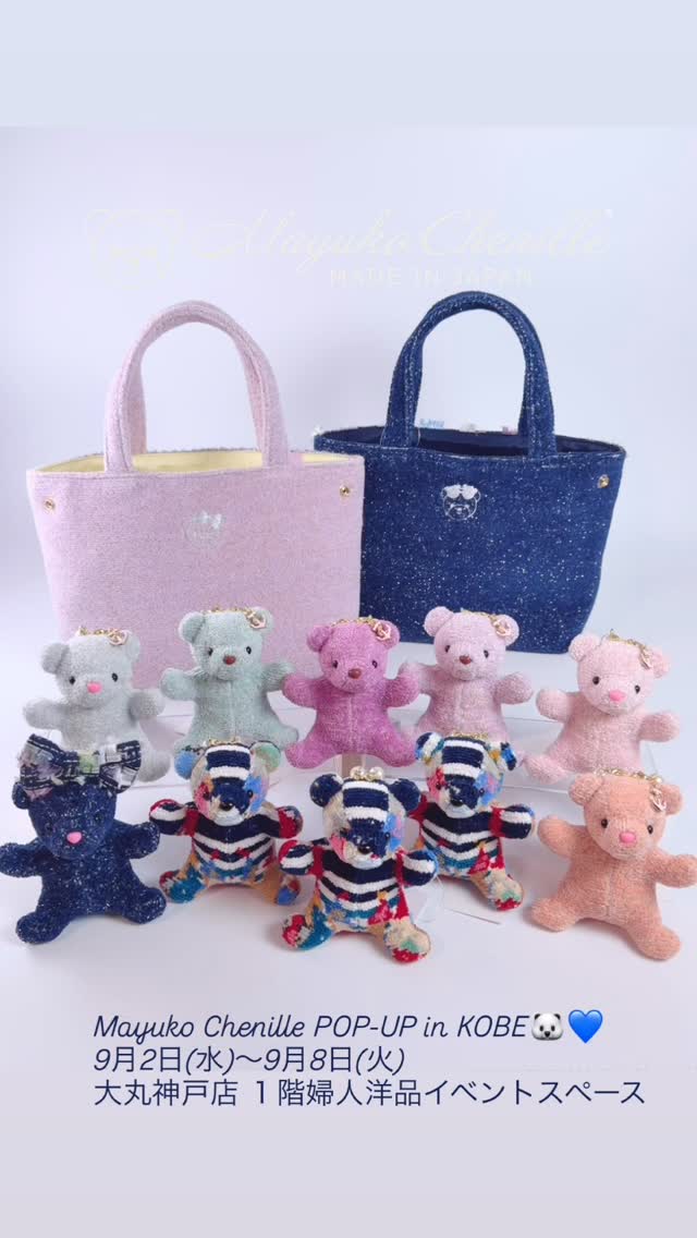 Mayuko Chenille