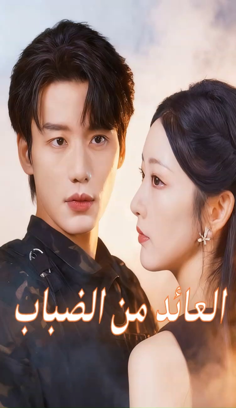 ️ مشاهدة كاملة🎬🔗https://short.inbeidou.ai/link/reelshort/serial ...
