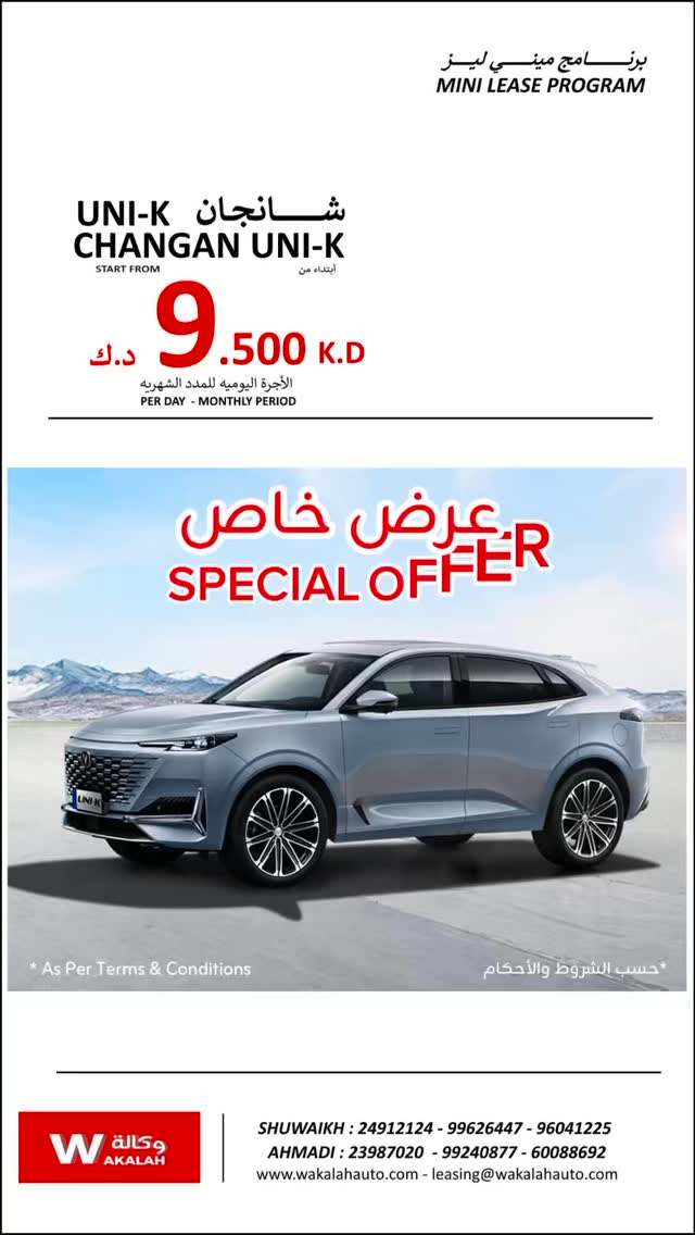 Wakalah Car Rental Co. Kuwait
