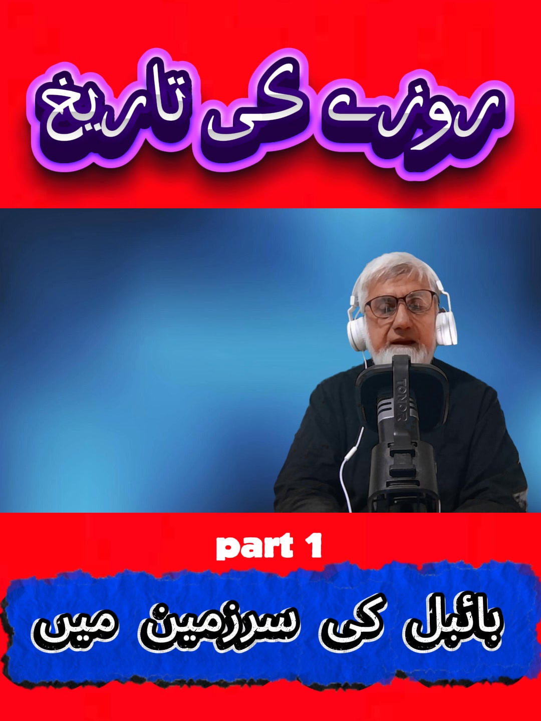 Baba ji Urdu Dialogue