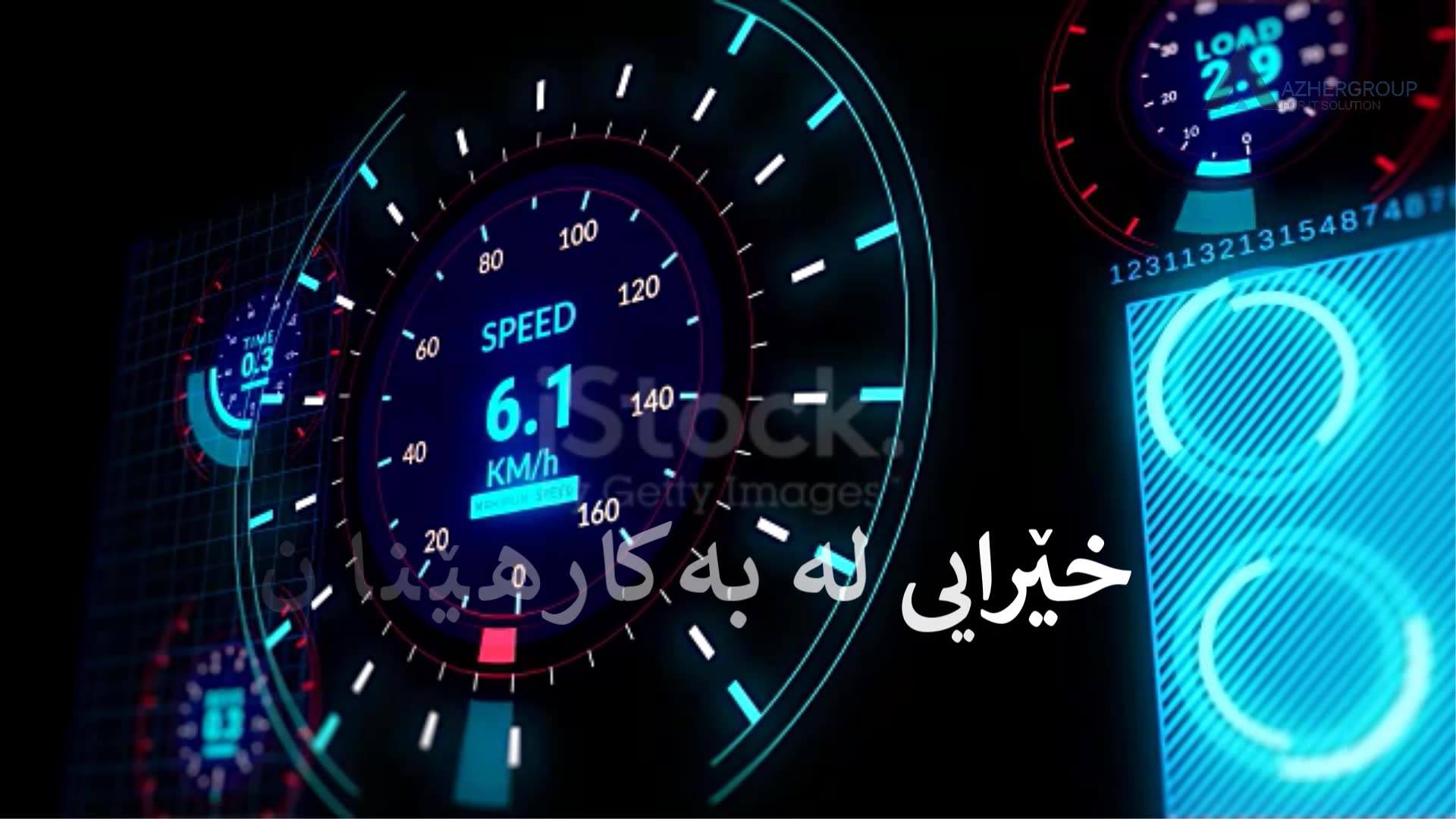 Azher Group - Home
