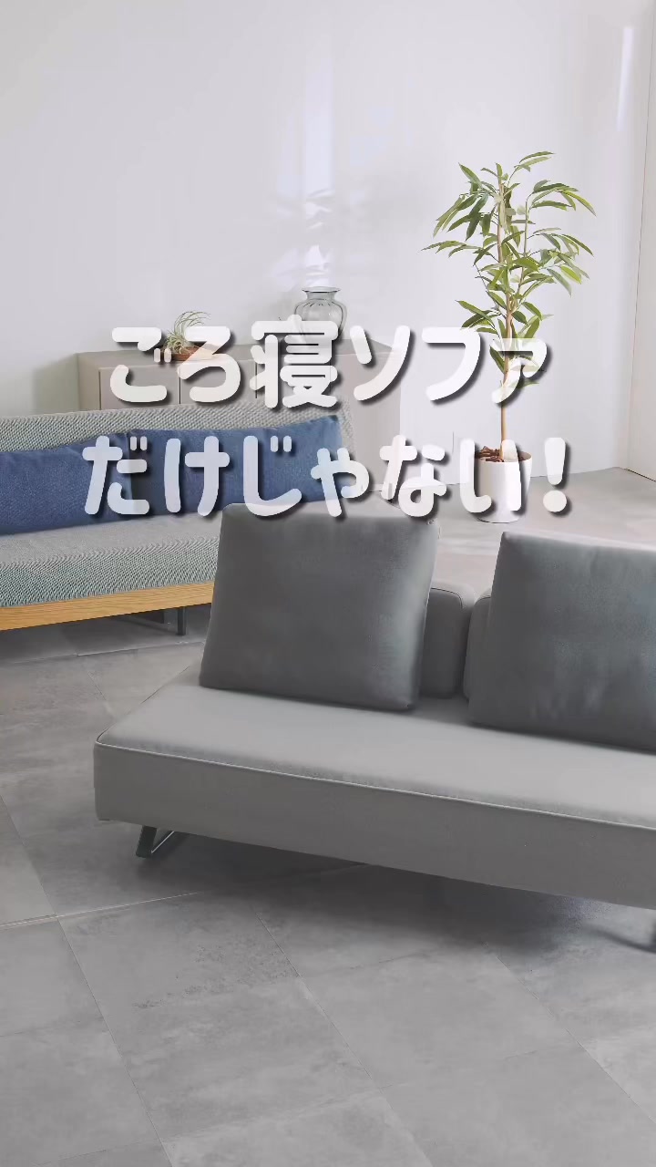 実はモーブル、これも推してます👇 “アイランドソファ” ✓ どこから